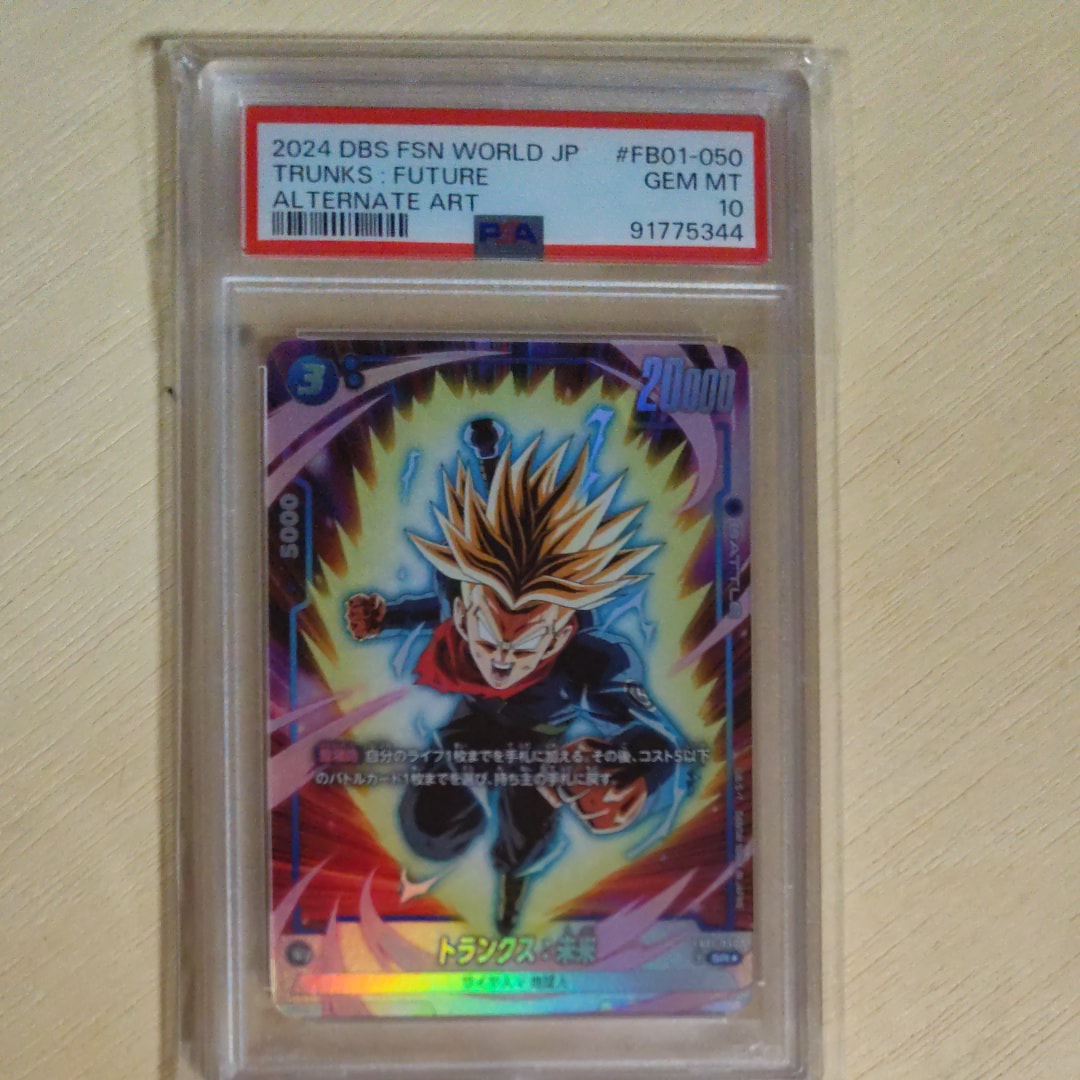 孫悟空(ミニ)：DA SR☆ [FB04-012](フュージョンワールド