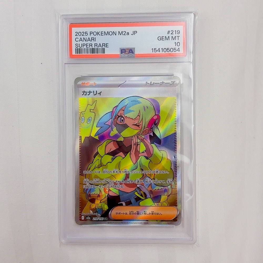PSA10】カナリィ SR [M2a 219/193](ハイクラスパック「MEGAドリームex