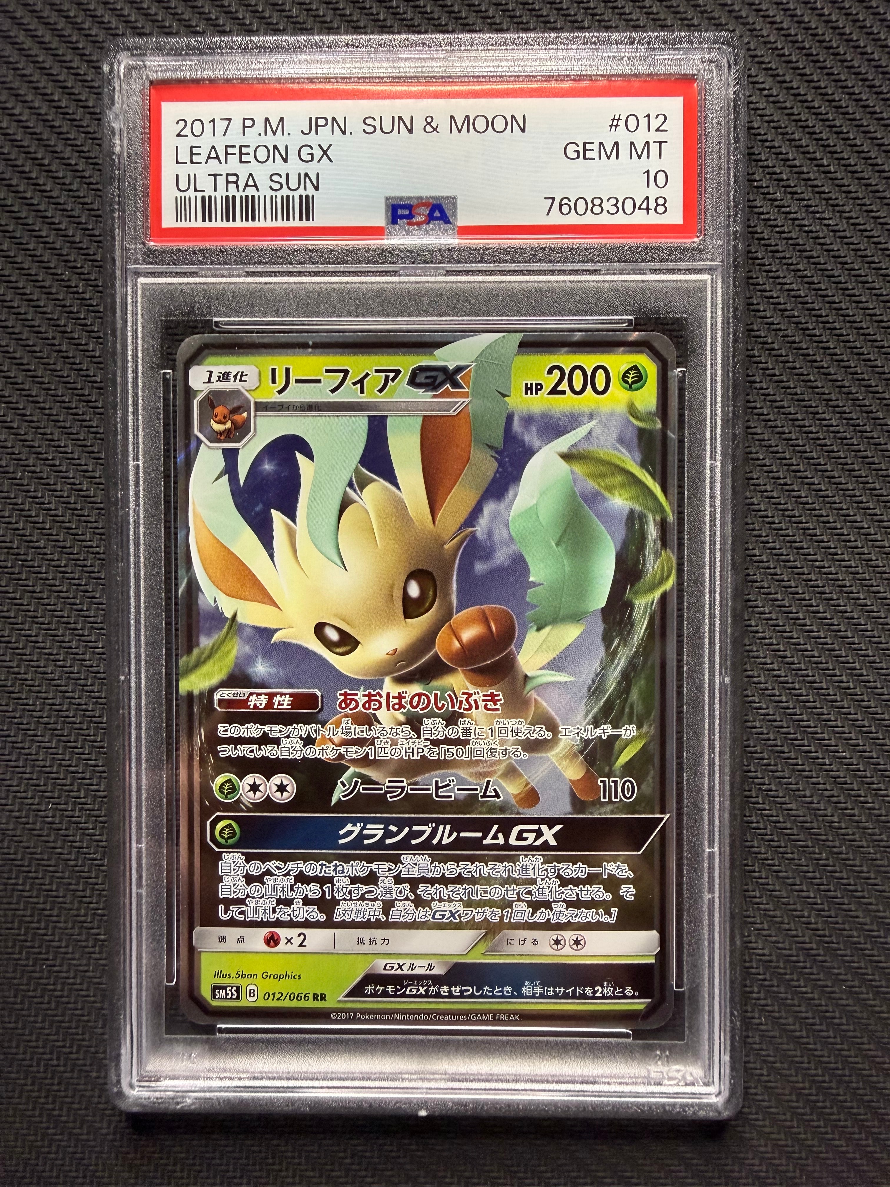 PSA10】リーフィアGX RR [SM5S 012/066](拡張パック「ウルトラサン
