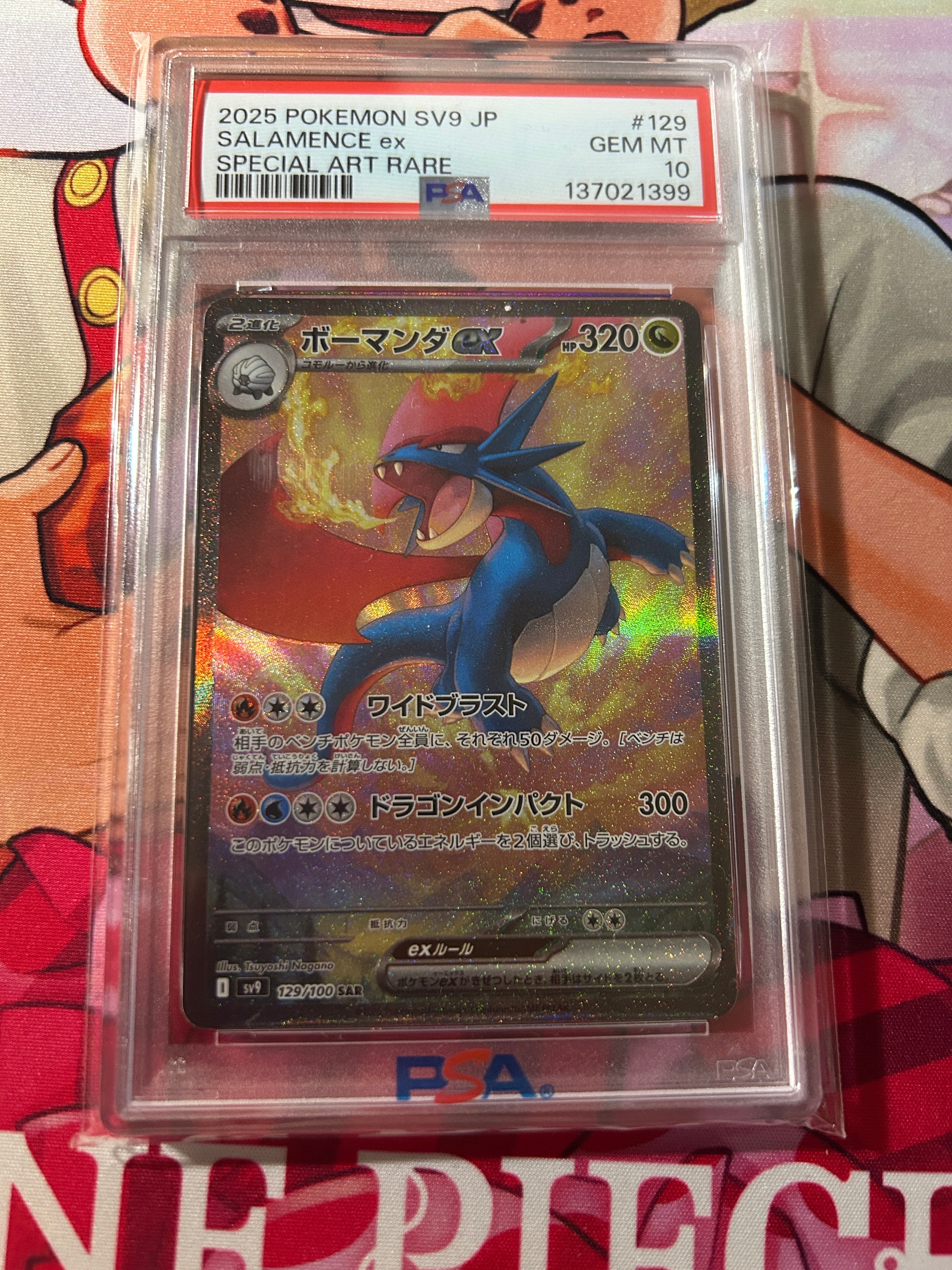 PSA10】ボーマンダex SAR [SV9 129/100](拡張パック「バトル