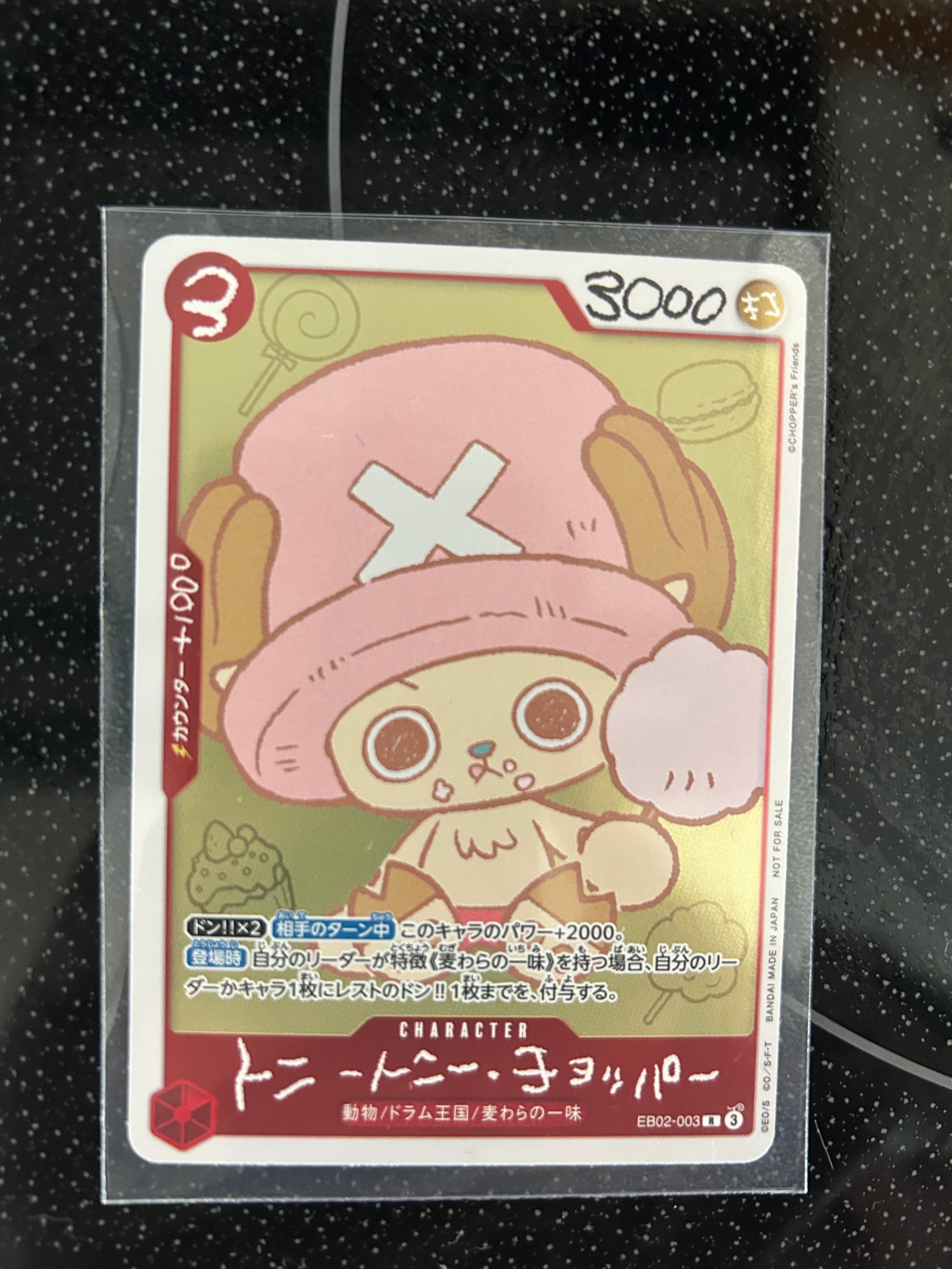 トニートニー・チョッパー R [EB02-003](プロモーションカード「ONE PIECE CHOPPER’s 1 ふろく」)