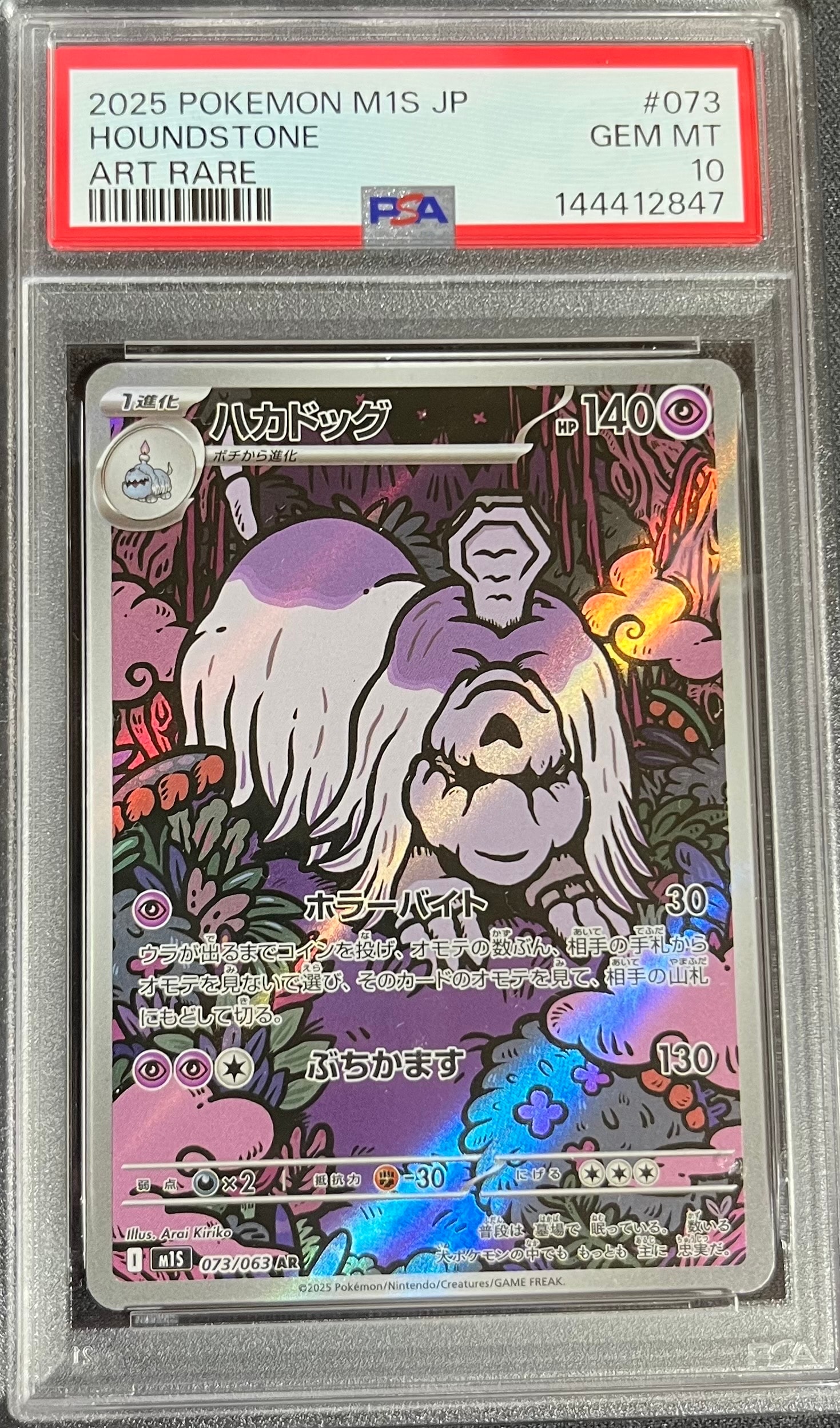 状態C】コダック ムンク展: プロモ[286 SM-P](プロモーションカード