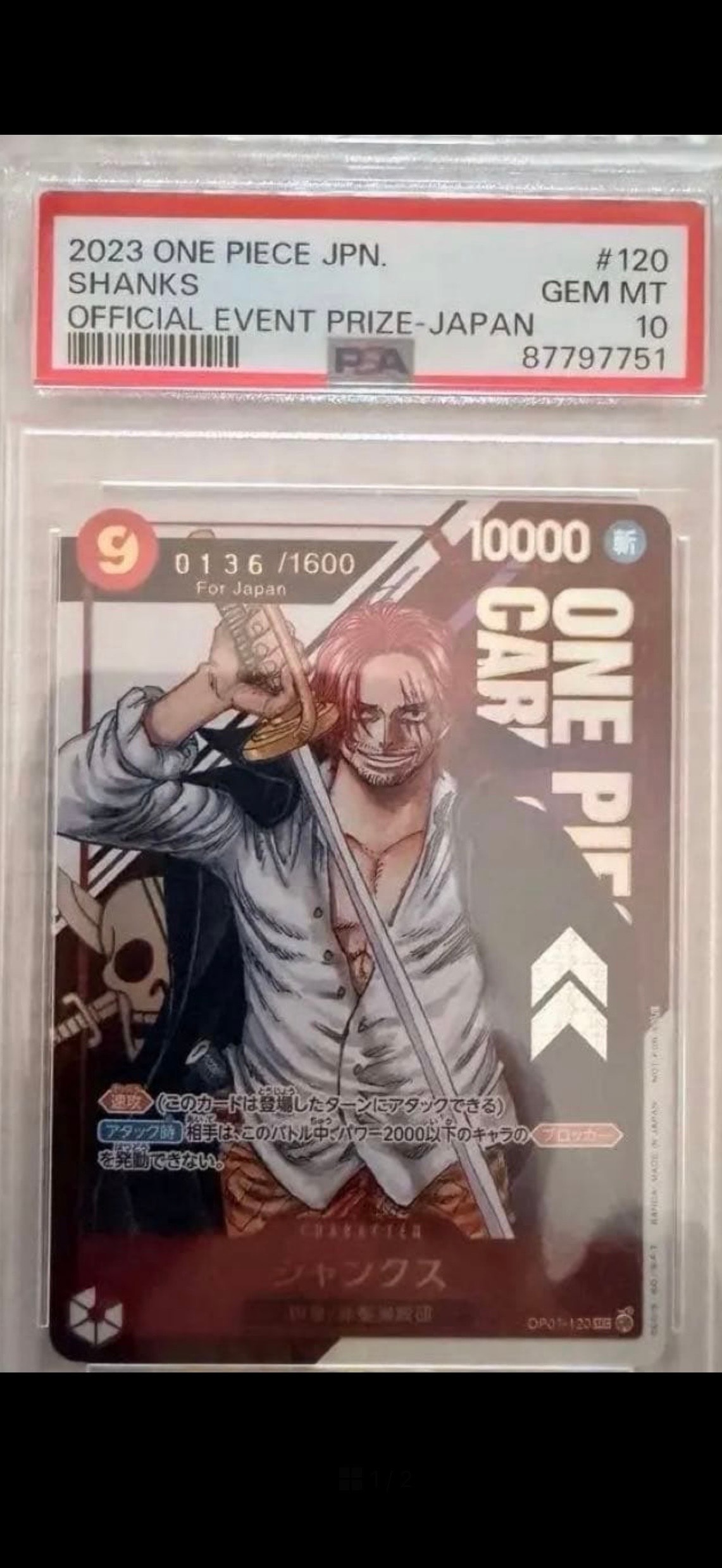 PSA10】シャンクス SEC-P (シリアルシャンクス、赤髪) (開封済) [OP01