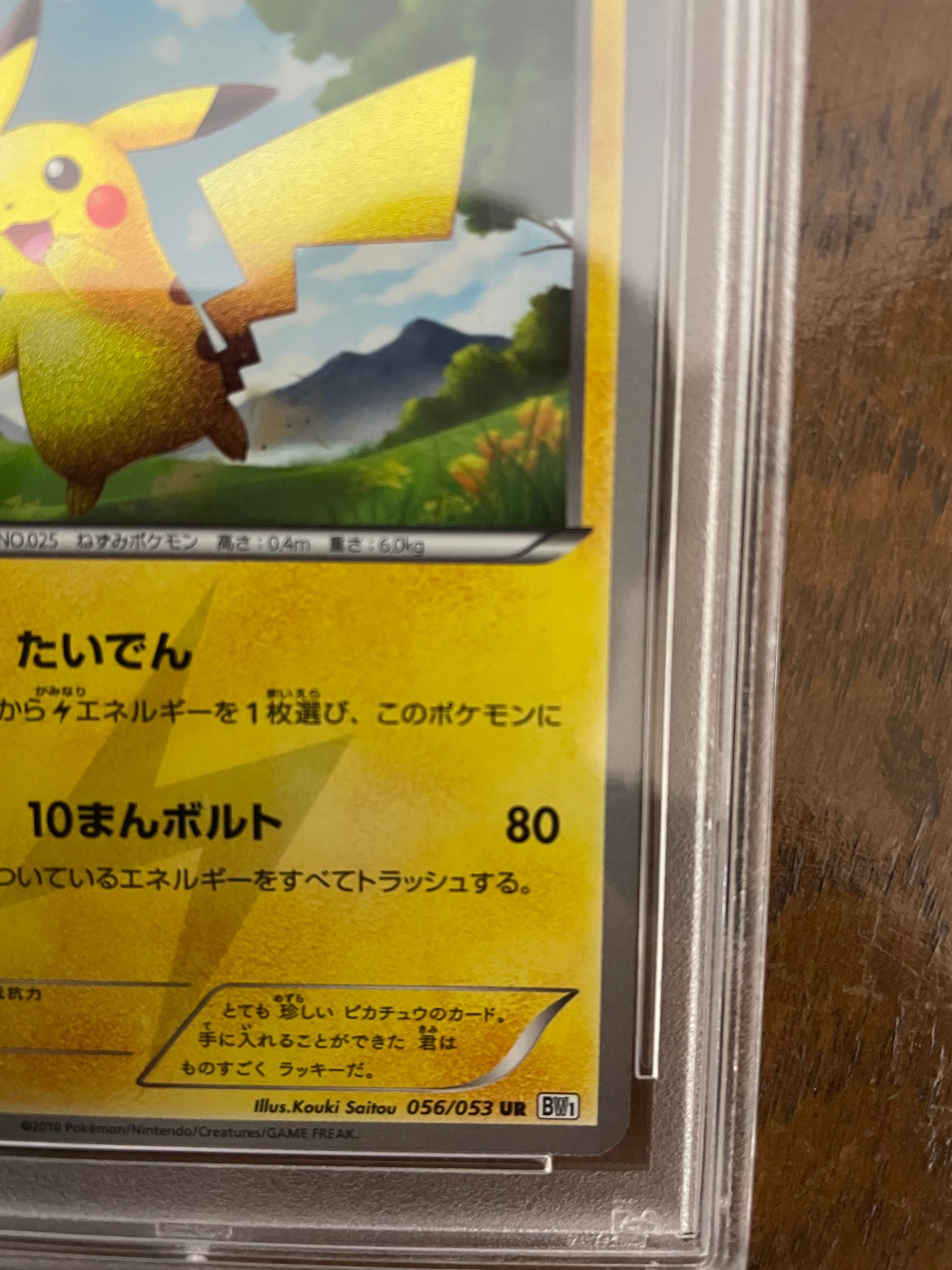 PSA 10]Pikachu UR :1ED [BW1 056/053](Expansion Pack “Black