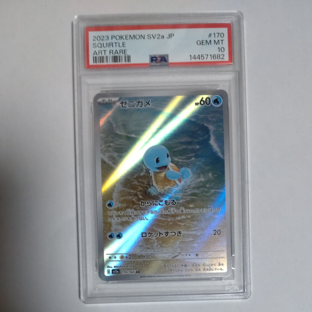 PSA10】ピカチュウ C [SM3+ 029/072](強化拡張パック「ひかる伝説」) 1