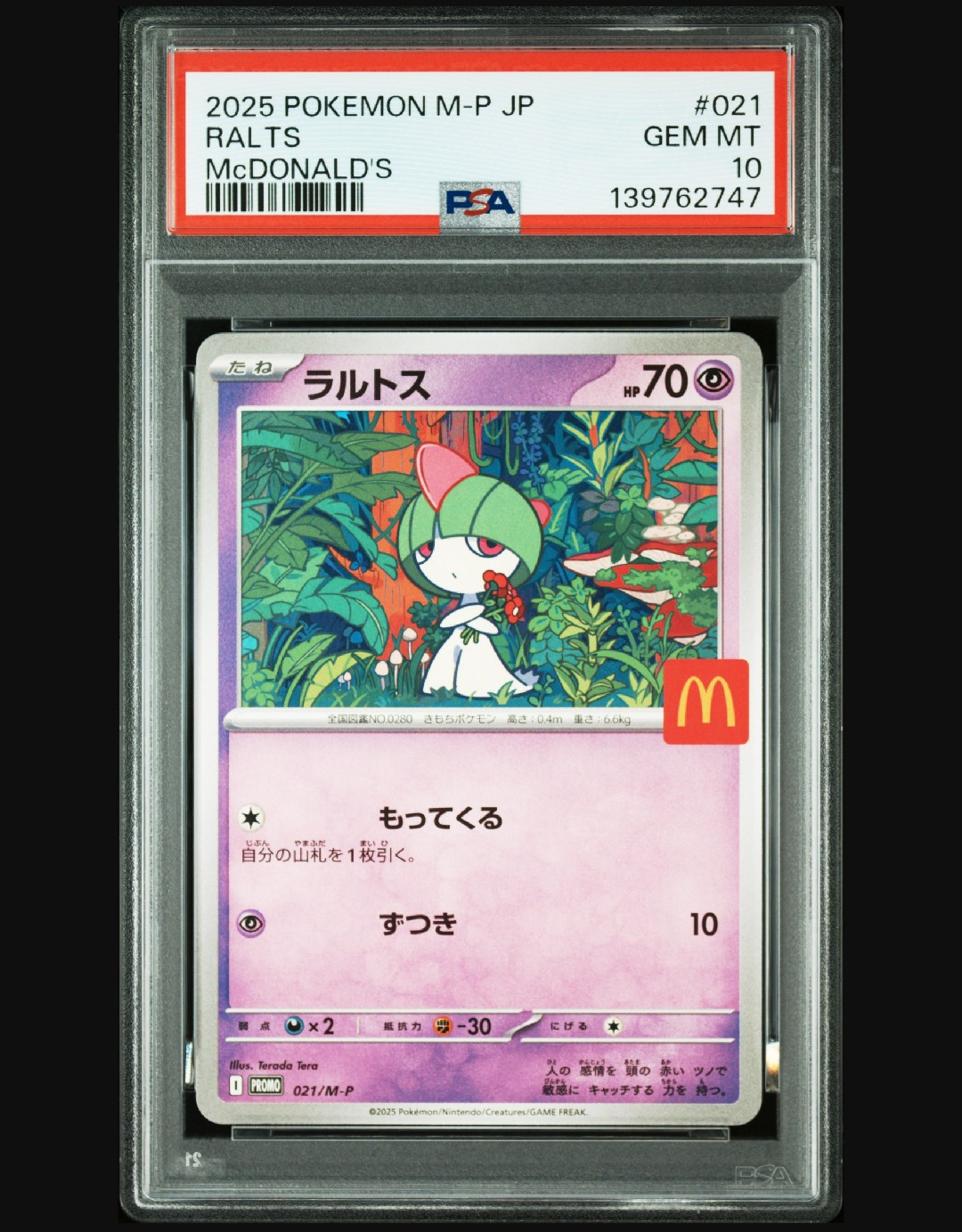 み*ん様 メガゲッコウガex SAR メガゲッコウガex SAR [M4 114/083](拡張パック「ニンジャスピナー