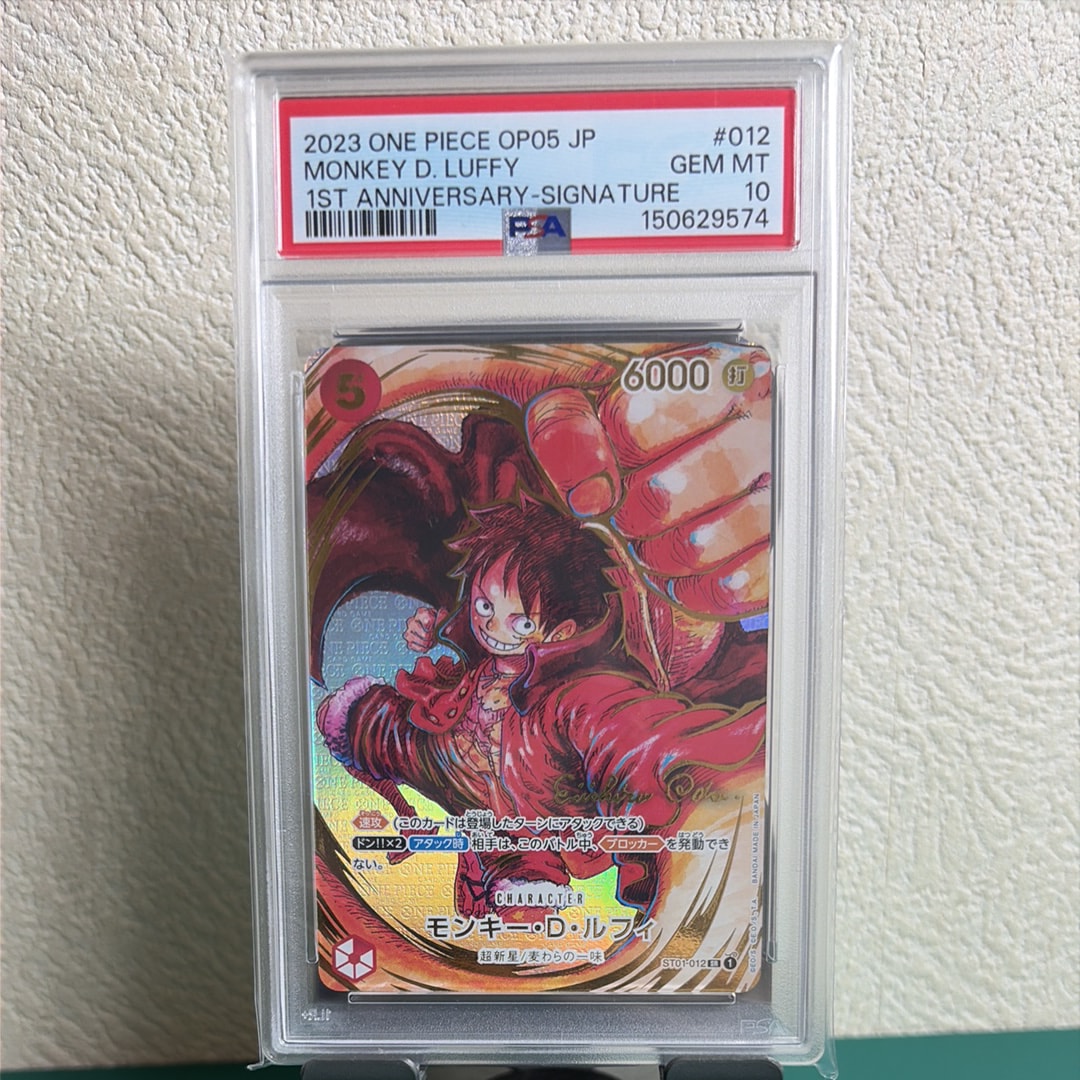 モンキー・D・ルフィ SR-P (サインルフィ) [ST01-012] (ブースターパック 新時代の主役)