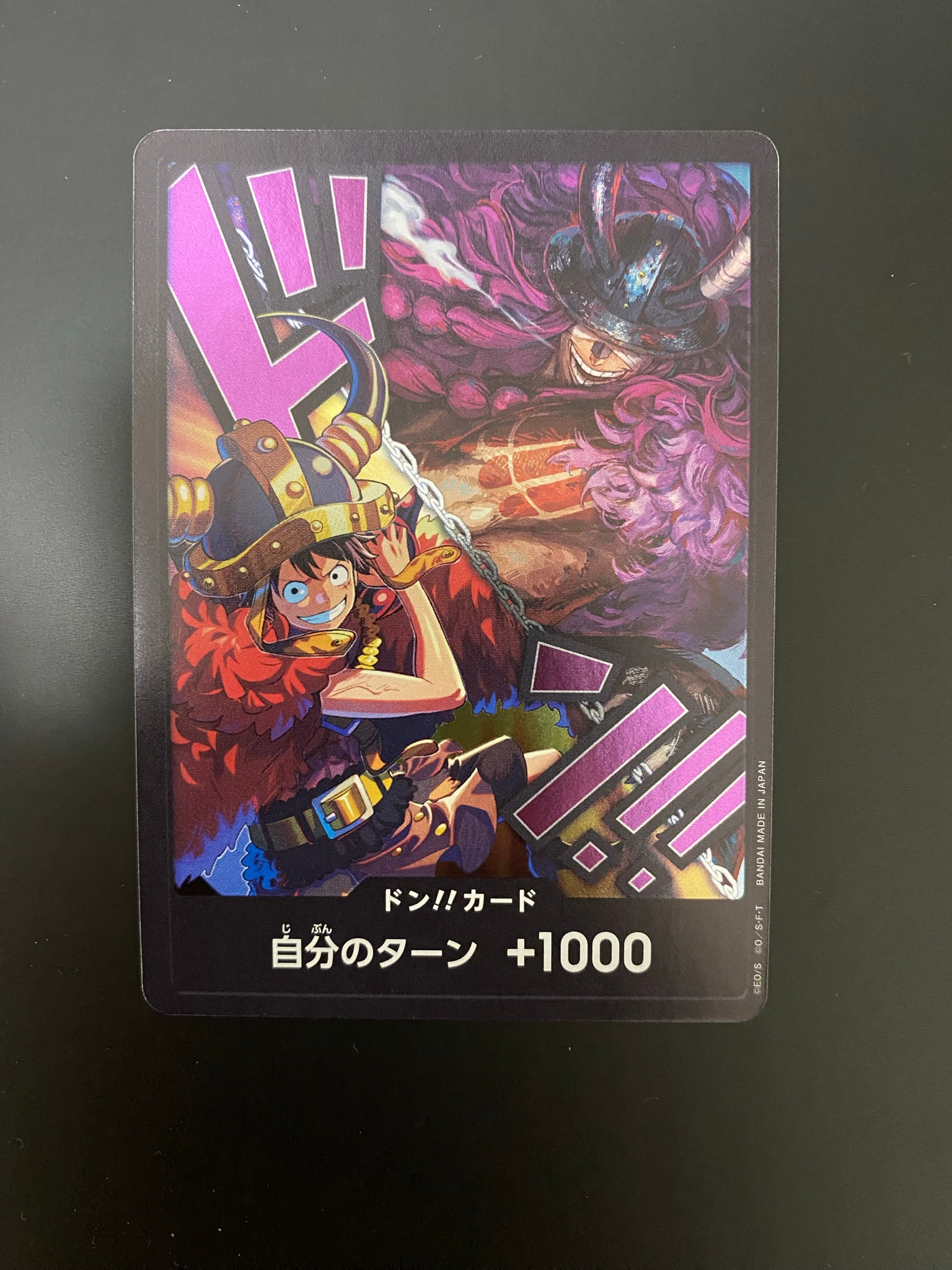 ドン!!カード (ルフィ / ロキ)(ブースターパック「世界最強の戦士」)