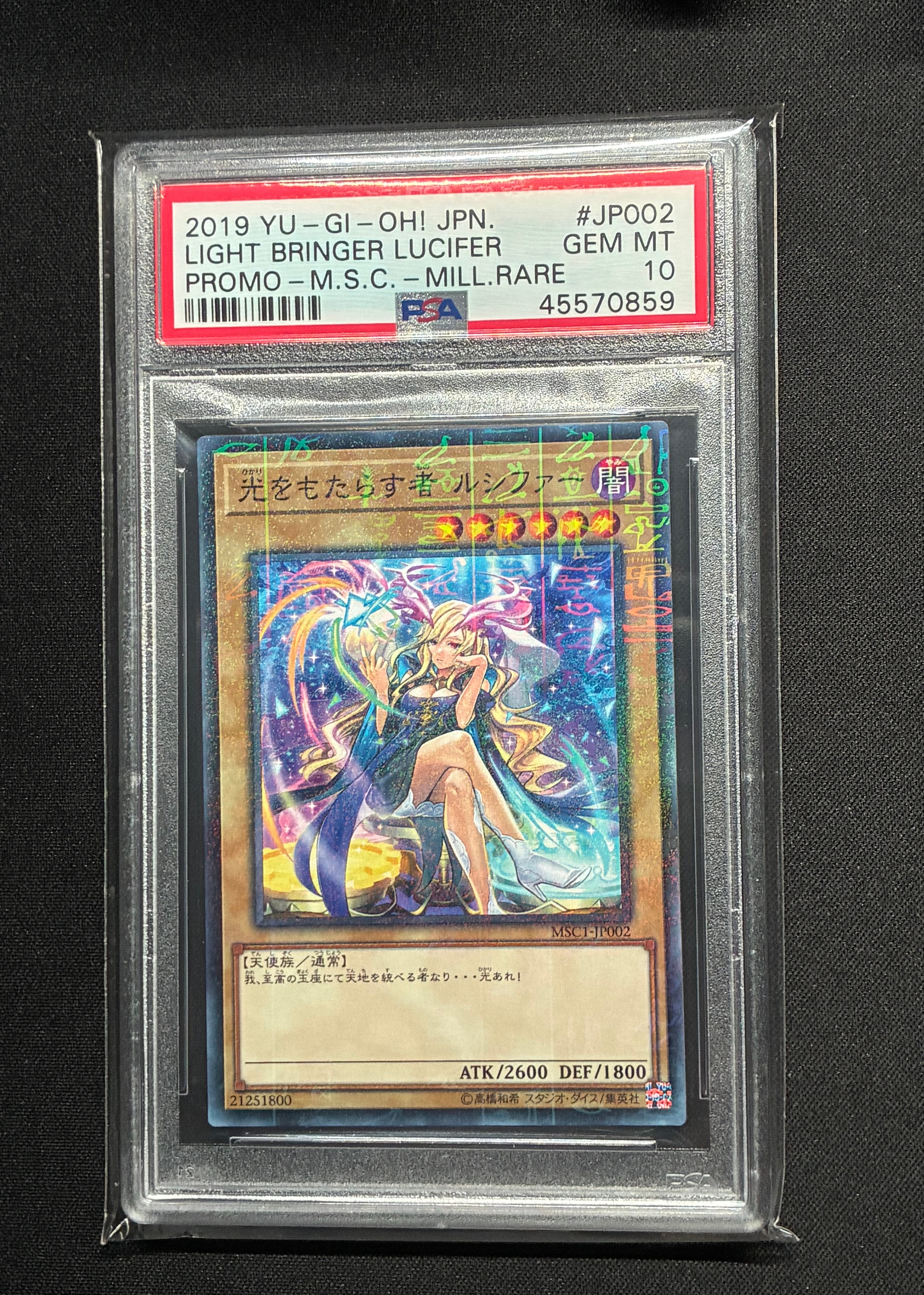 PSA10】光をもたらす者 ルシファー M [MSC1-JP002](モンスト コラボ