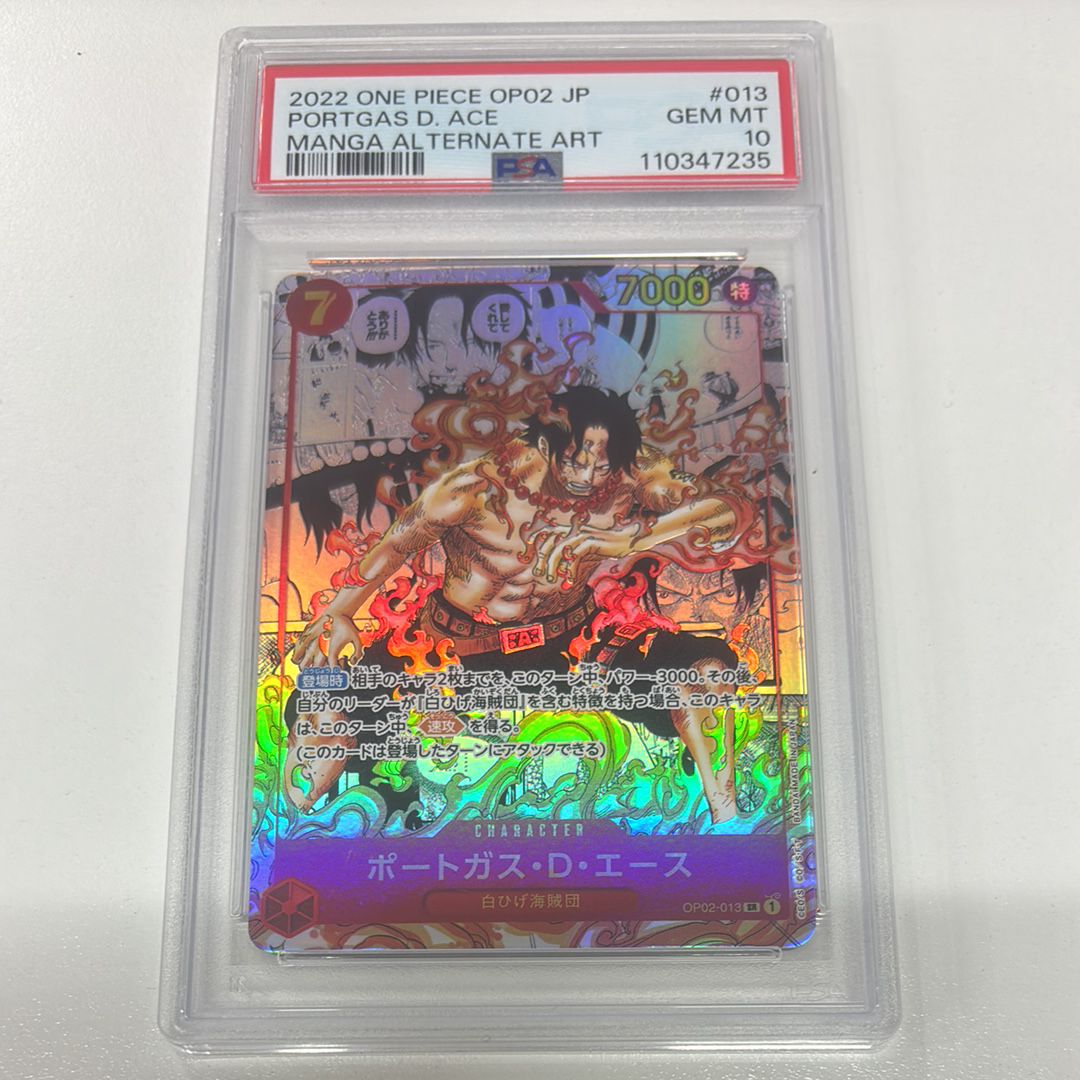 ポートガス・D・エース SR-SP (コミパラ) [OP02-013](ブースターパック「頂上決戦」)