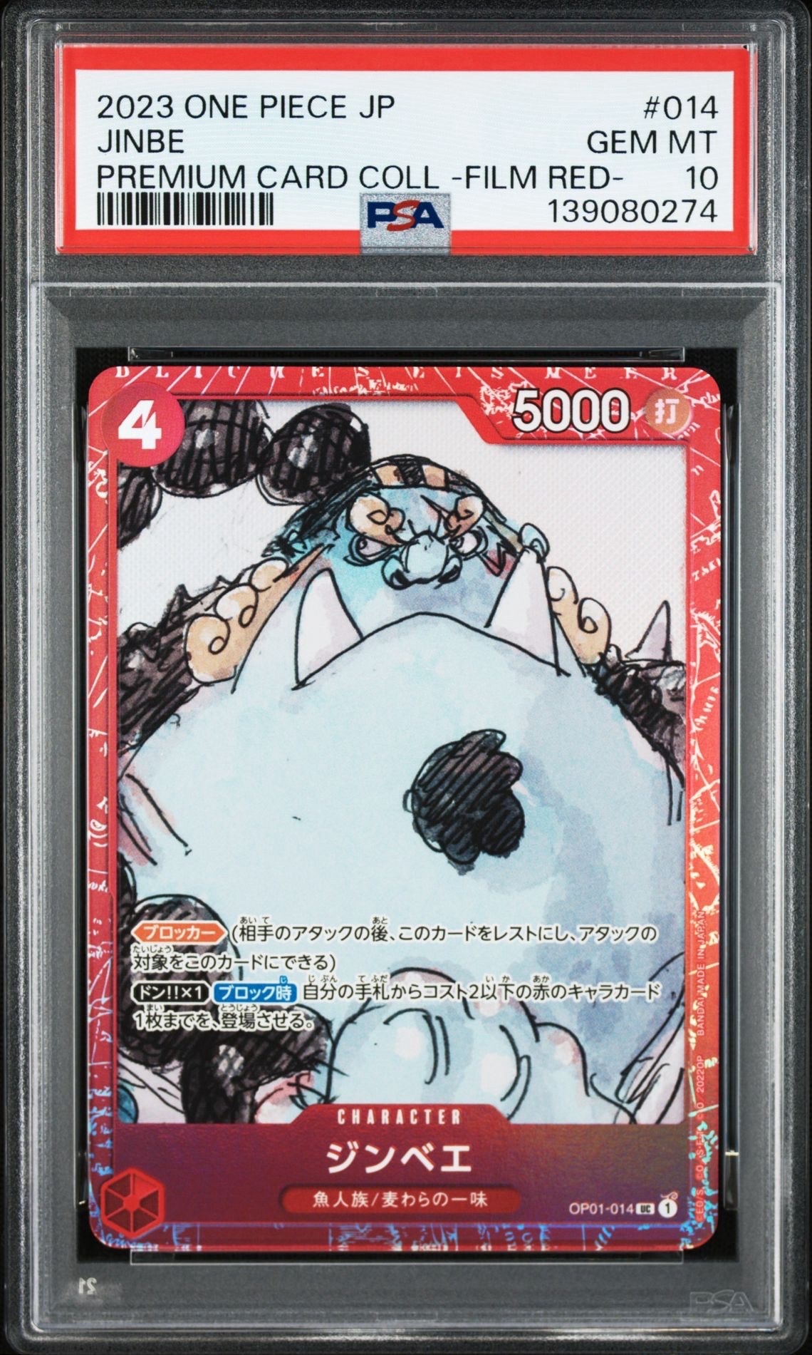 PSA10】ジンベエ UC [OP01-014] (プレミアムカードコレクション ‐ONE