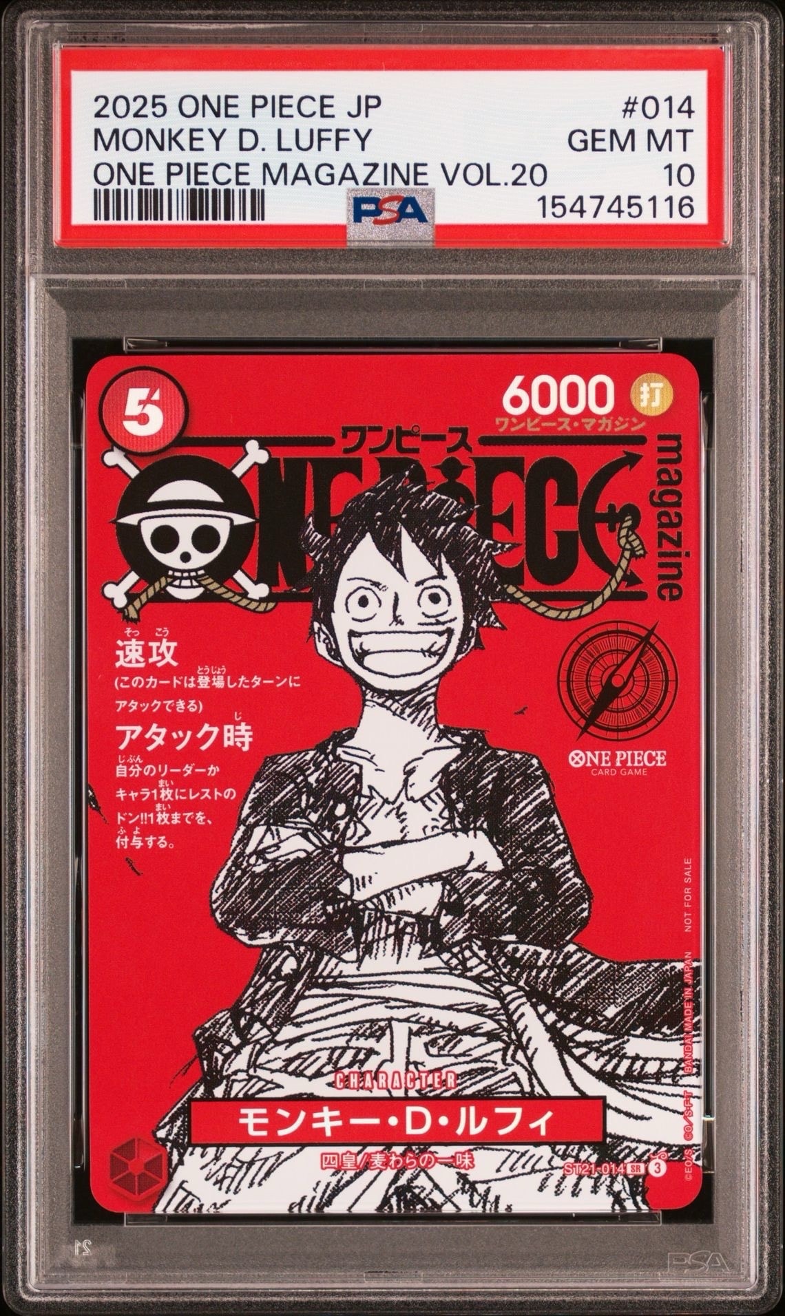 モンキー・D・ルフィ SR [ST21-014](プロモーションカード「ワンピースマガジン 特集 週刊少年ジャンプとワンピース 020」)
