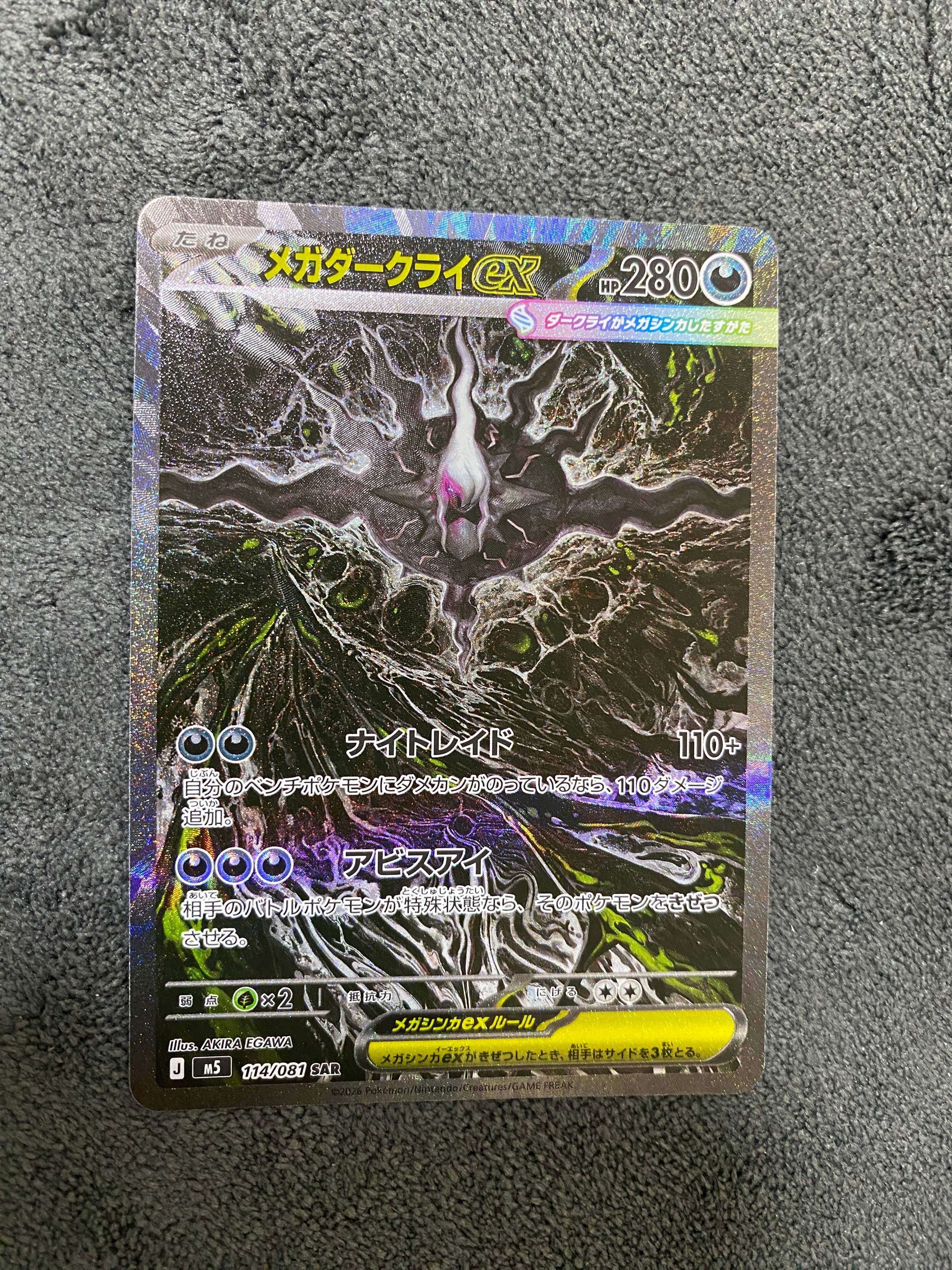 PSA10】マルマインGX SSR[SM8b 217/150](ハイクラスパック「GXウルトラ