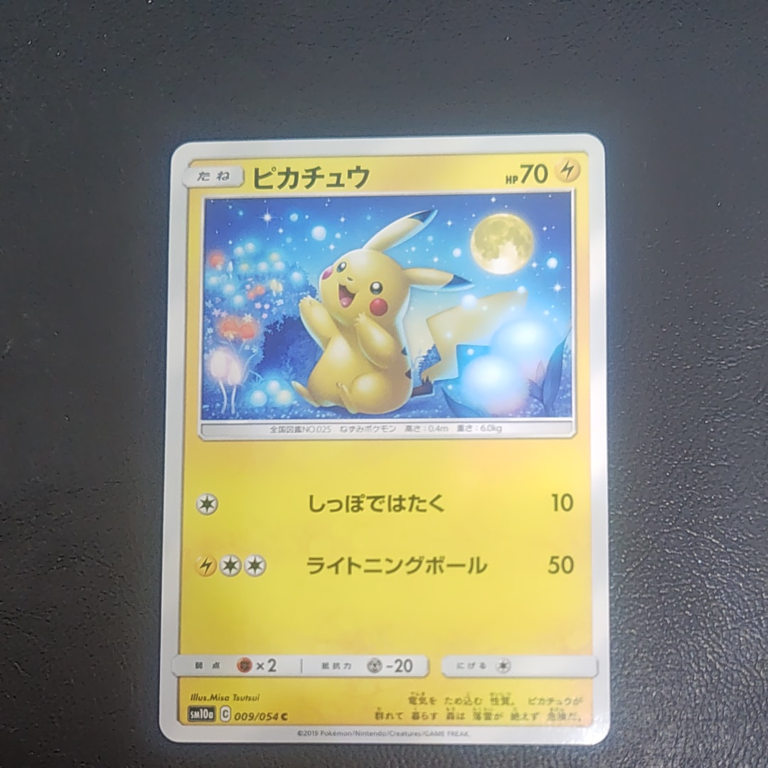 PSA9】ピカチュウ C [SM10a 009/054](強化拡張パック「ジージーエンド