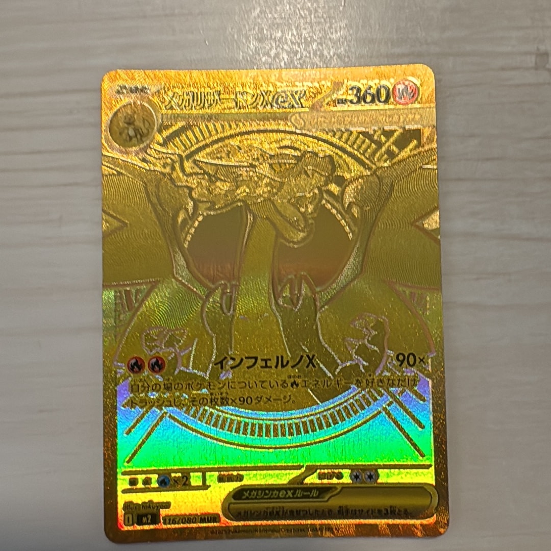 Mega Charizard X ex - 116/080