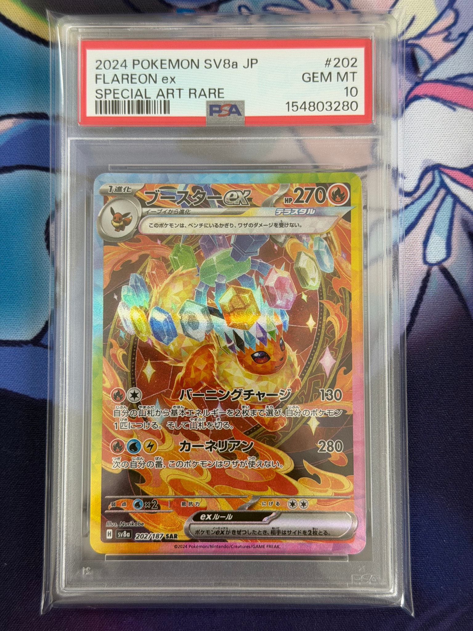 PSA10】ブースターex SAR [SV8a 202/187](ハイクラスパック「テラス