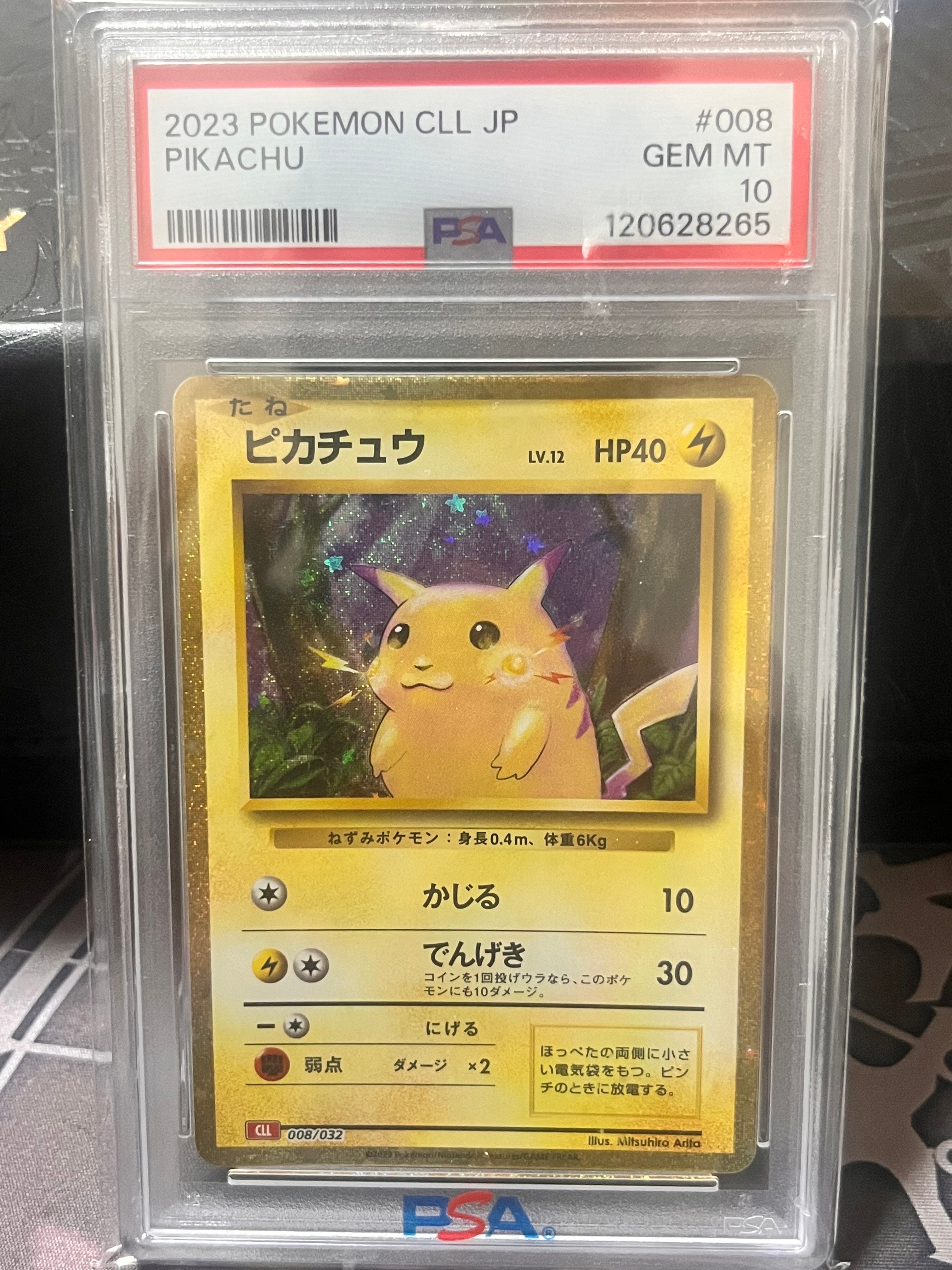 ピカチュウ [CLL 008/032](ポケモンカードゲーム Classic)