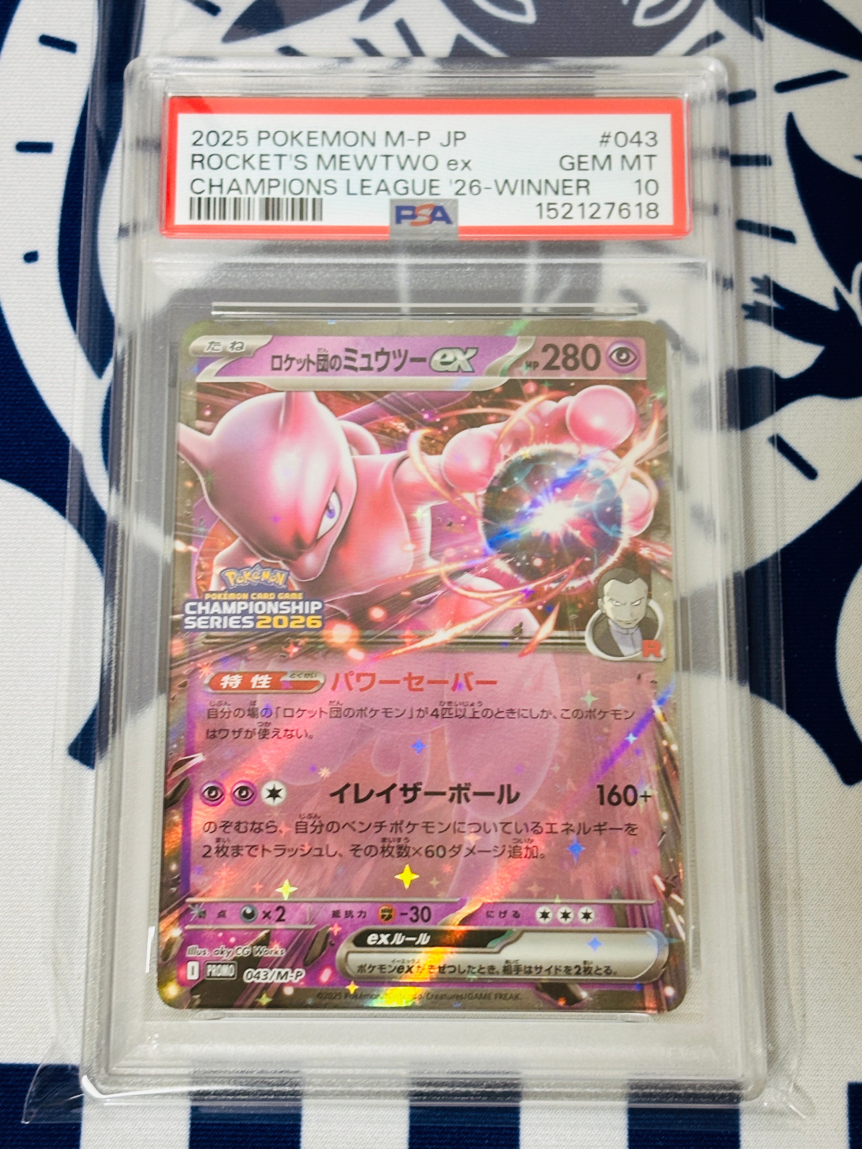 ロケット団のミュウツーex P [M-P 043](メガ「プロモーションカード」)