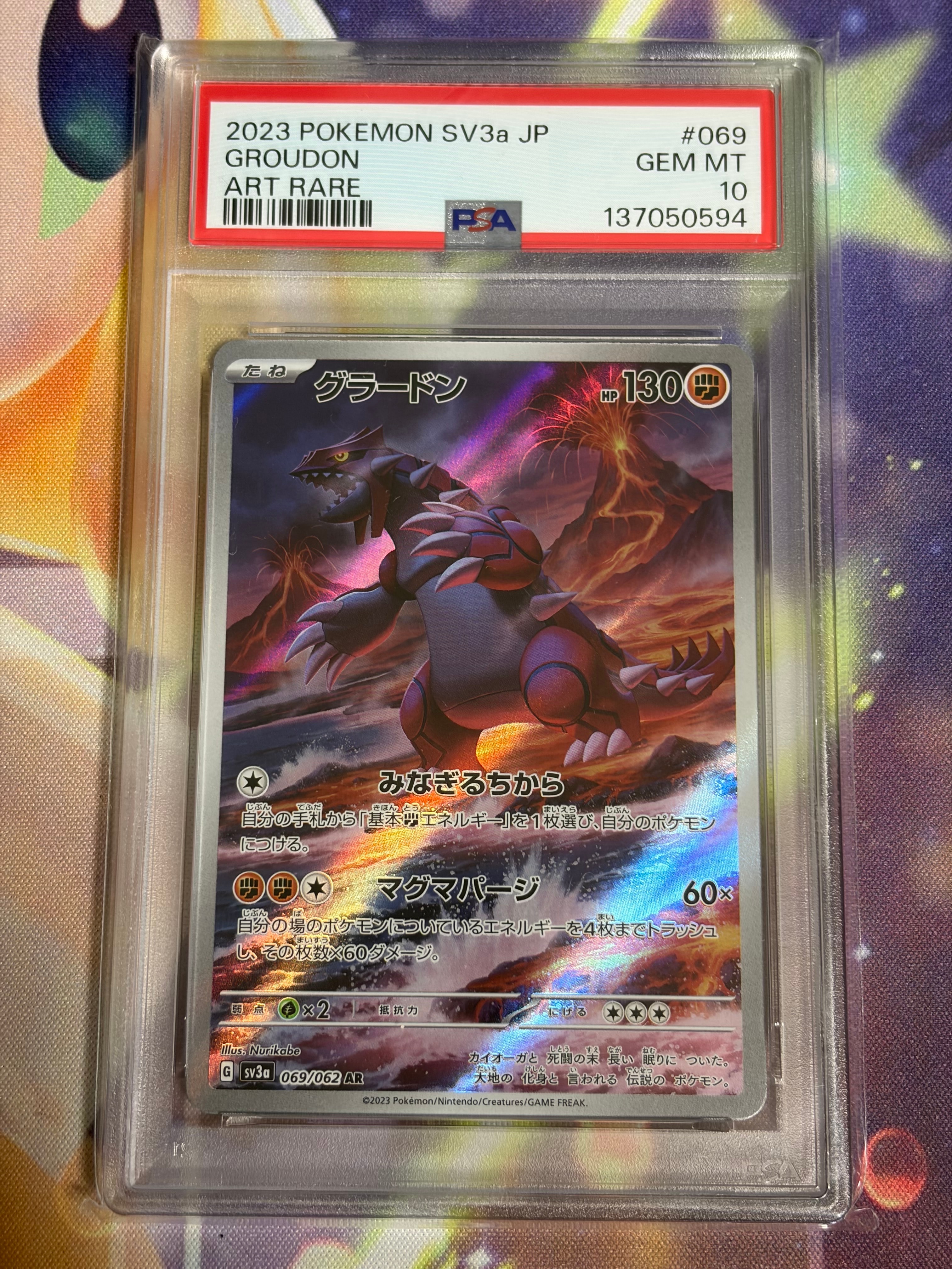 グラードン AR レイジングサーフPSA10 グラードン AR スカーレット&バイオレット レイジングサーフ PSA10