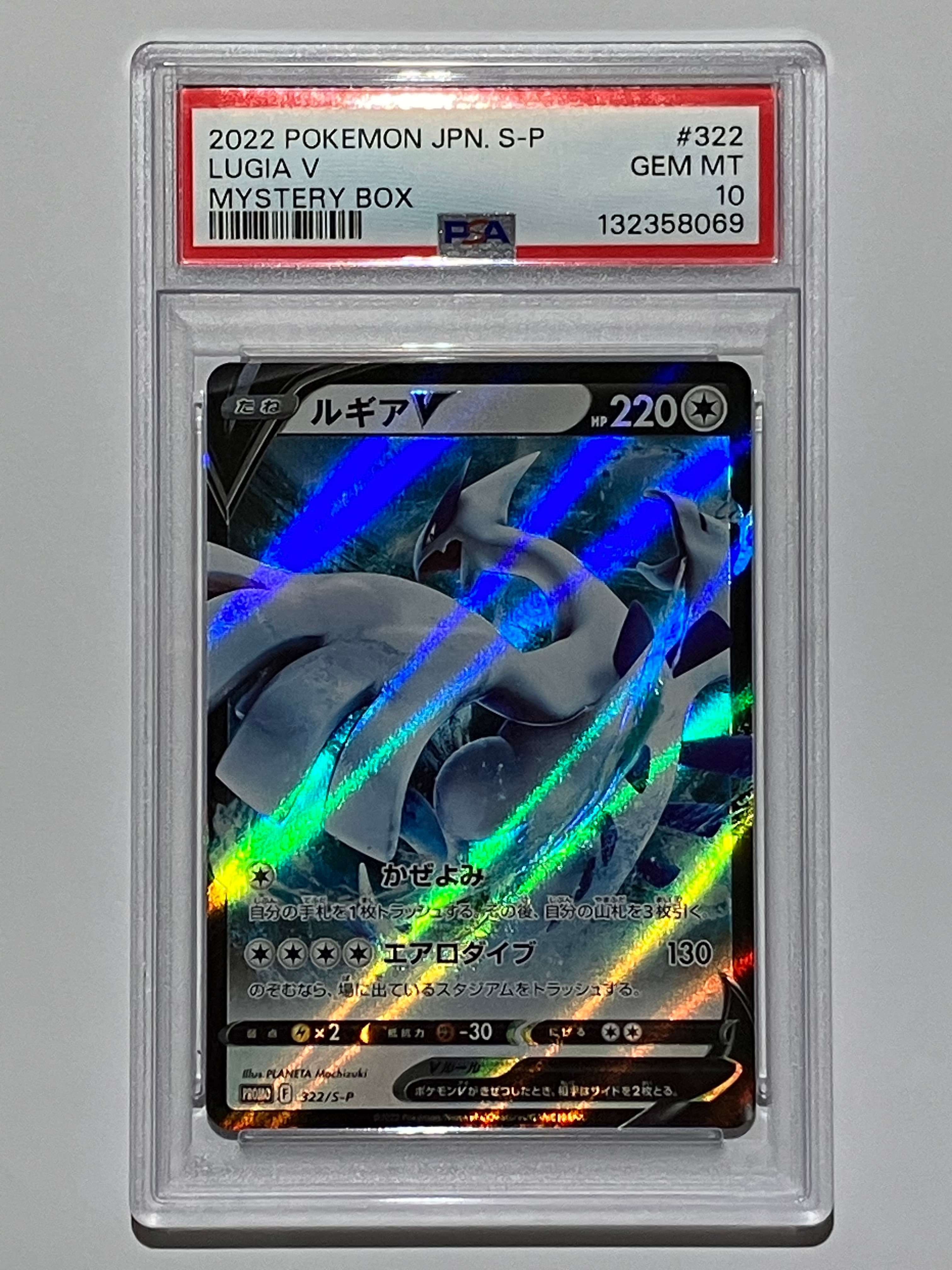 ルギアV ポケモンカード ポケカ 2022 ルギアV ＃322 PSA10 GEM MT 