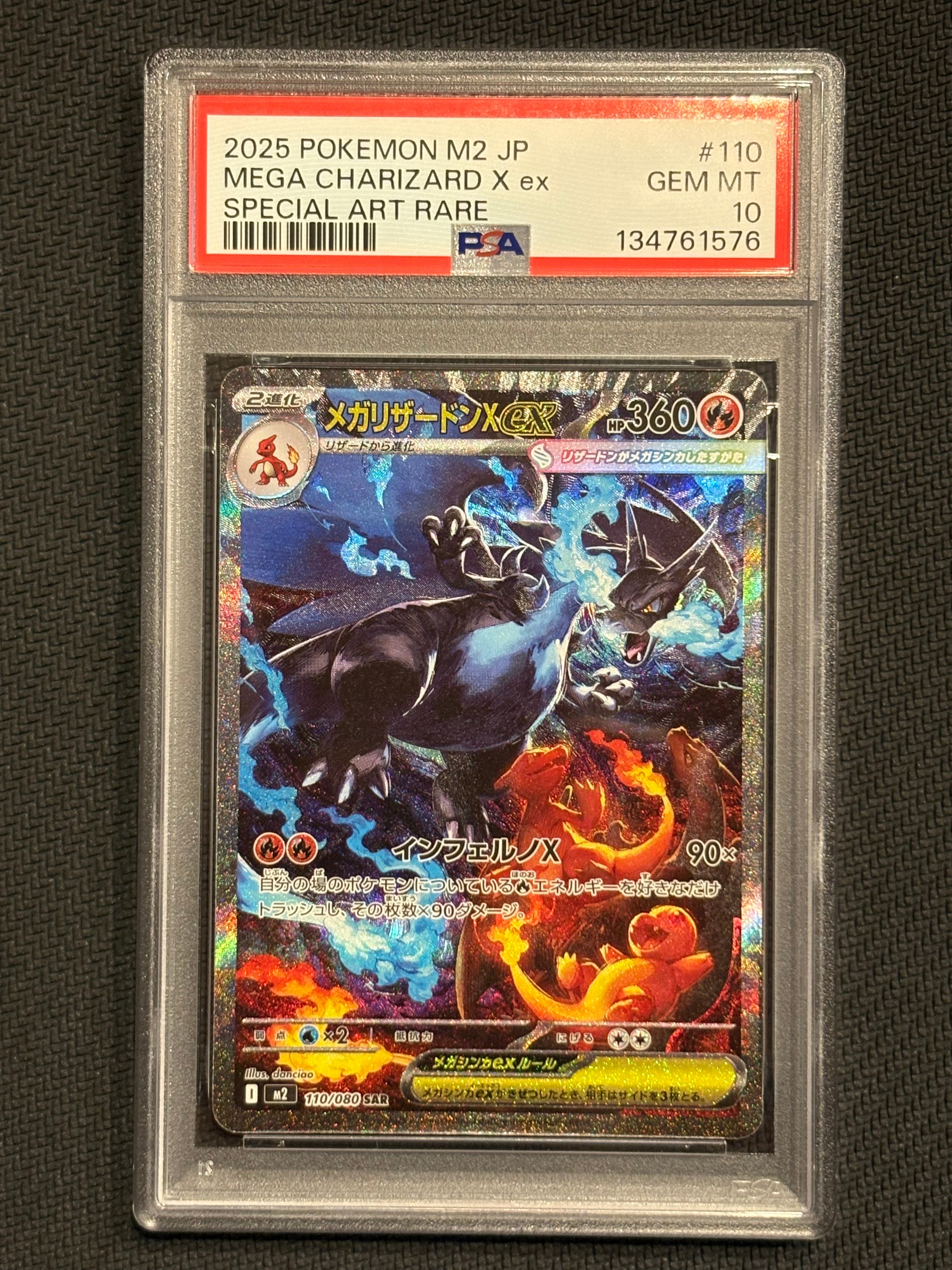 メガリザードンXex SAR [M2 110/080](拡張パック「インフェルノX」)