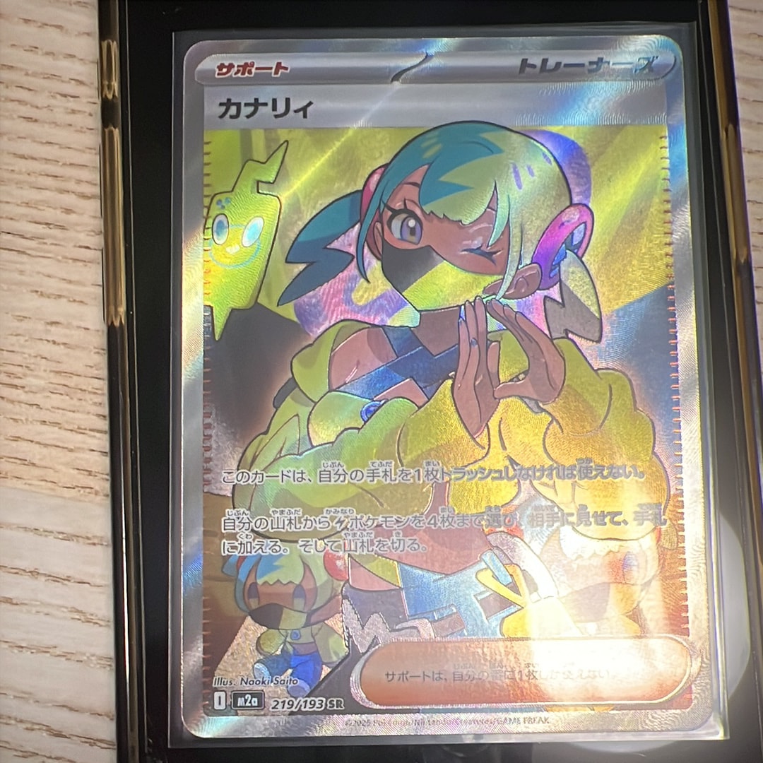 カナリィ SR [M2a 219/193](ハイクラスパック「MEGAドリームex」)