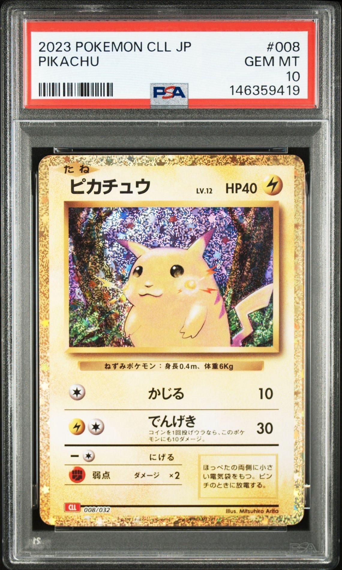 ベル SR :1ED [BW6 063/059](拡張パック「コールドフレア」)の新品