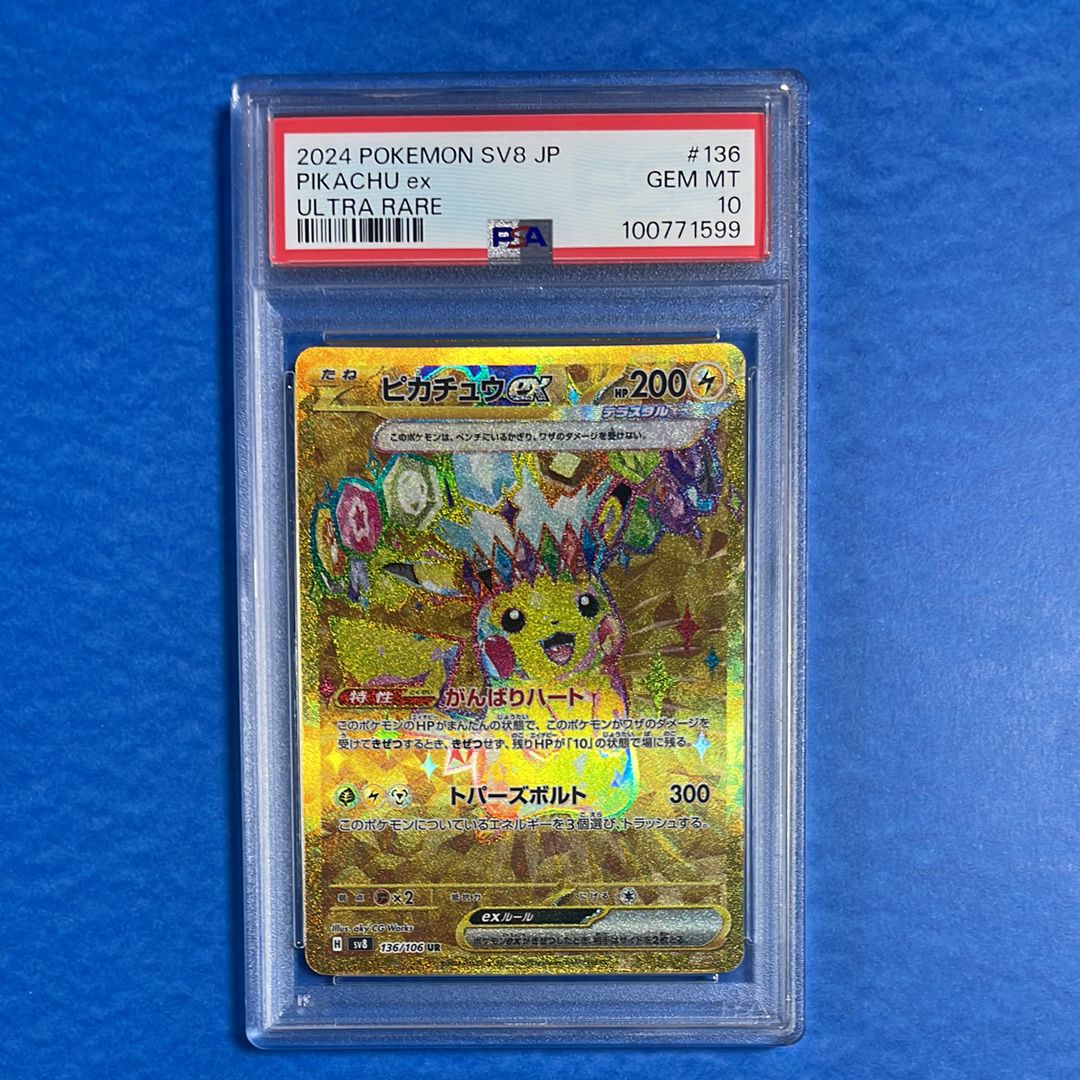 【PSA10】PIKACHU EX UR SV8a ex 236 PSA 10 Pikachu ex UR 236/187 Terastal Festival ex SV8a
