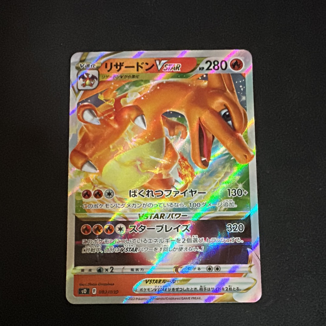 PSA10】リザードンVSTAR [SO 002/030](スペシャルデッキセット
