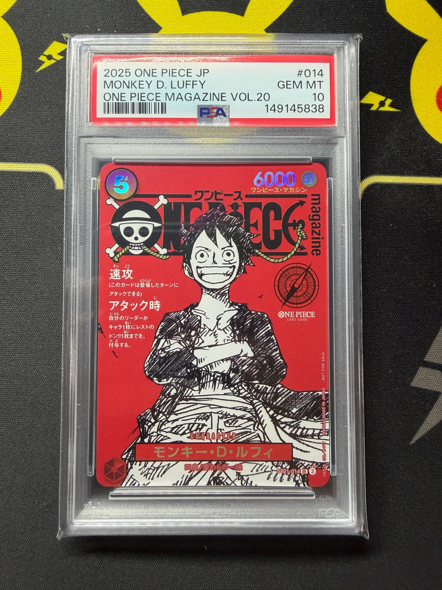 モンキー・D・ルフィ SR [ST21-014](プロモーションカード「ワンピースマガジン 特集 週刊少年ジャンプとワンピース 020」)