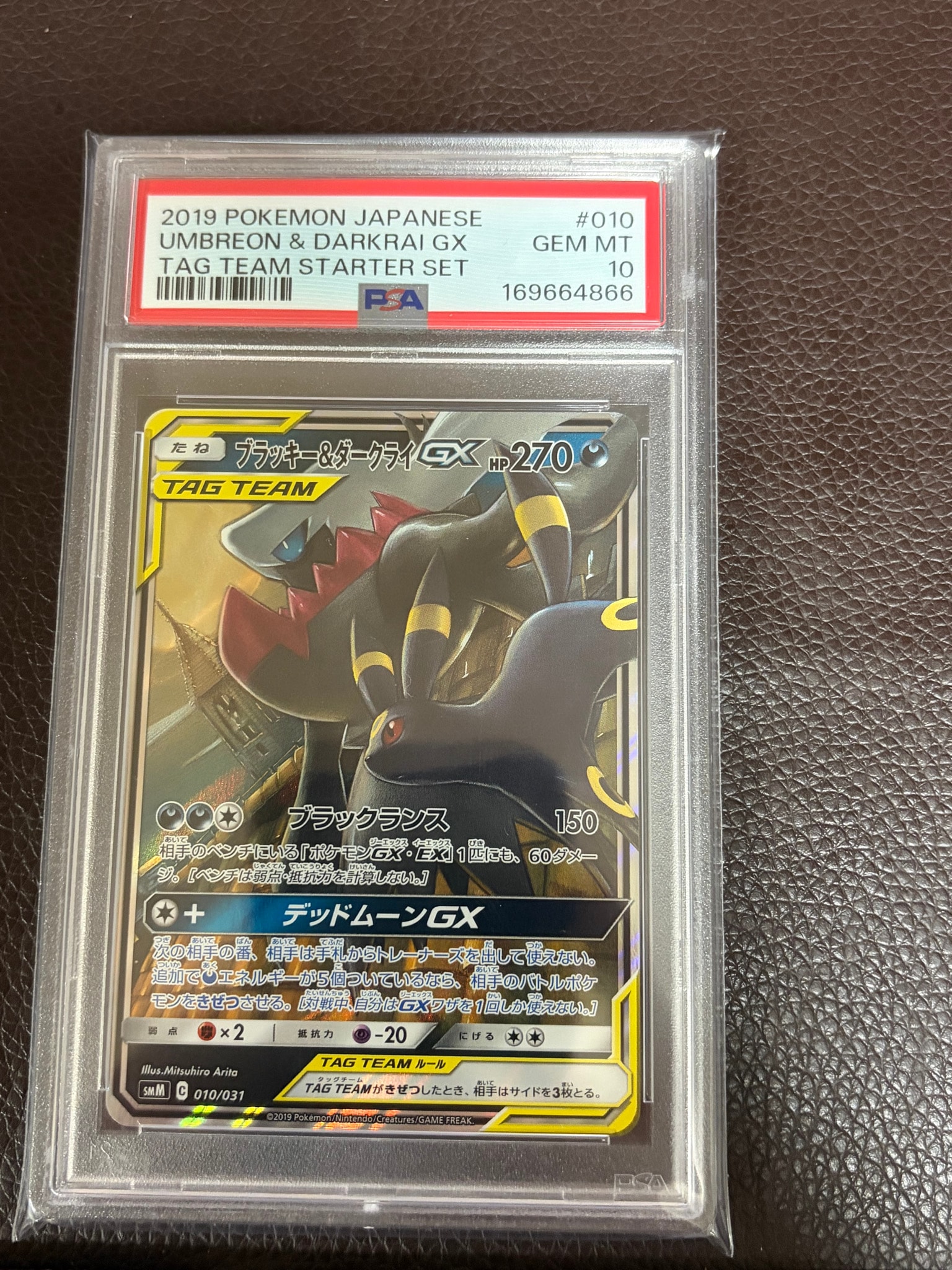 ブラッキー&ダークライGX [SMM 010/031](スターターセット TAG TEAM GX