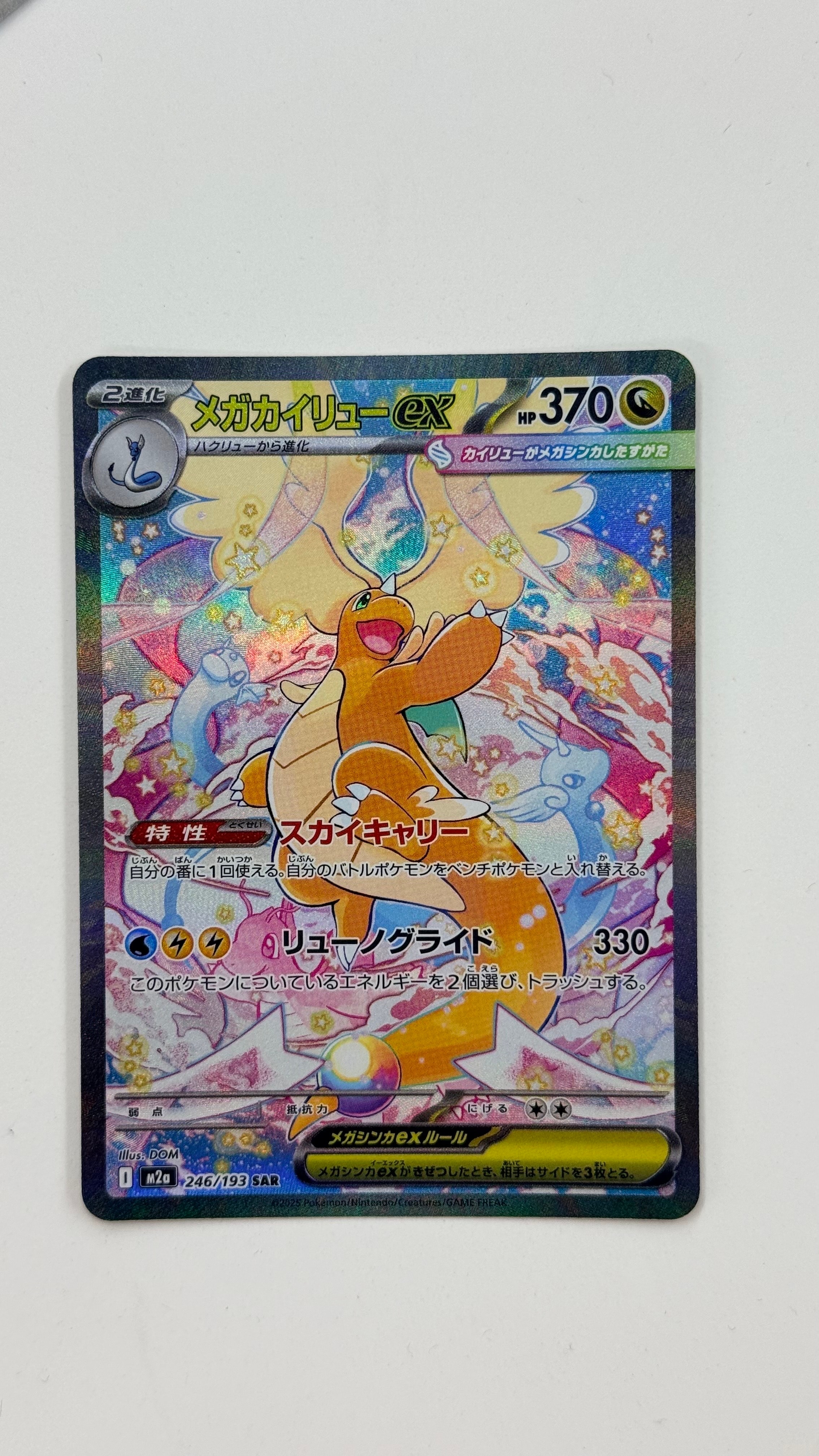 ラティアス☆ ◇: 1ED[PCG2 065/082](拡張パック「蒼空の激突」)の新品