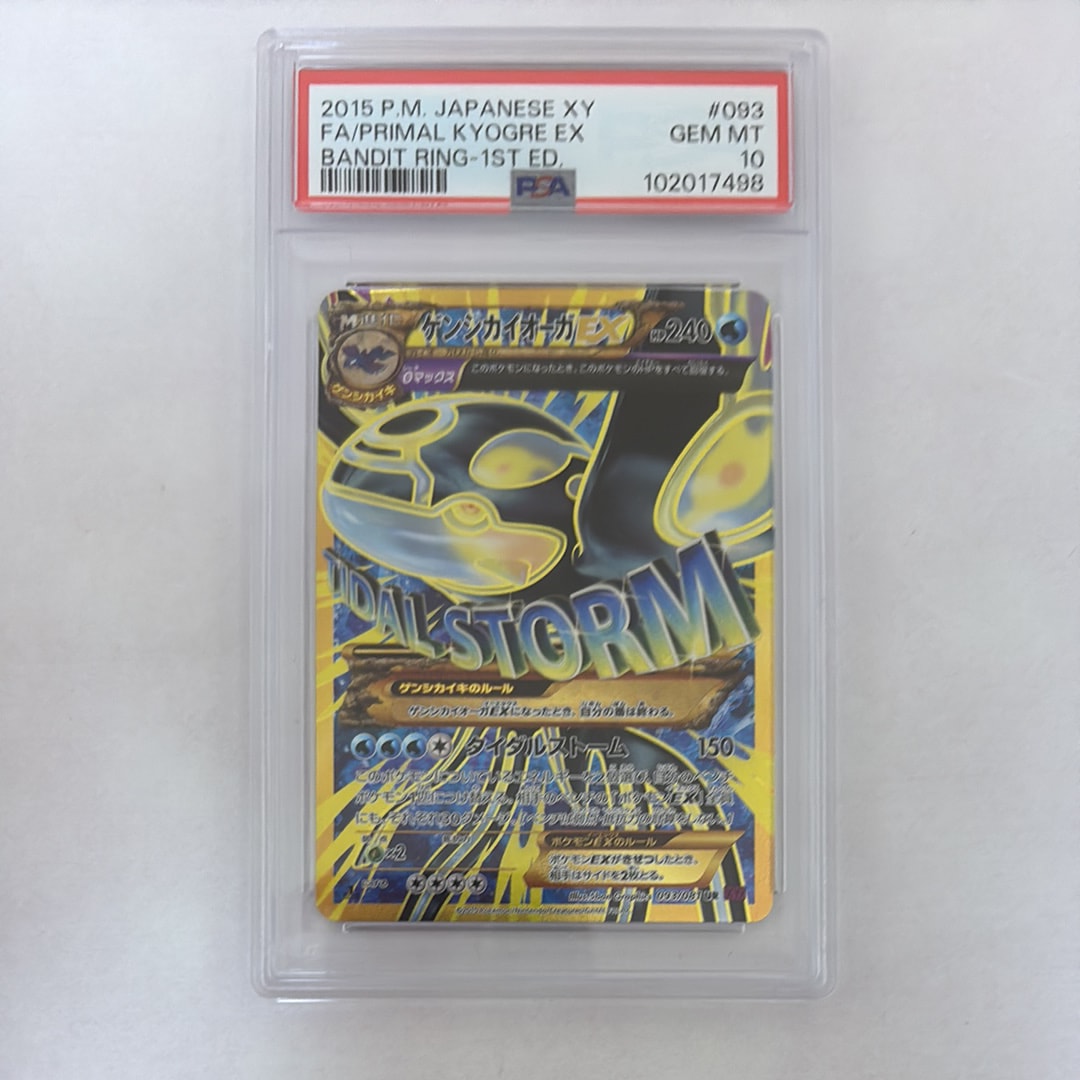 PSA10】ゲンシカイオーガEX UR :1ED [XY7 093/081](拡張パック