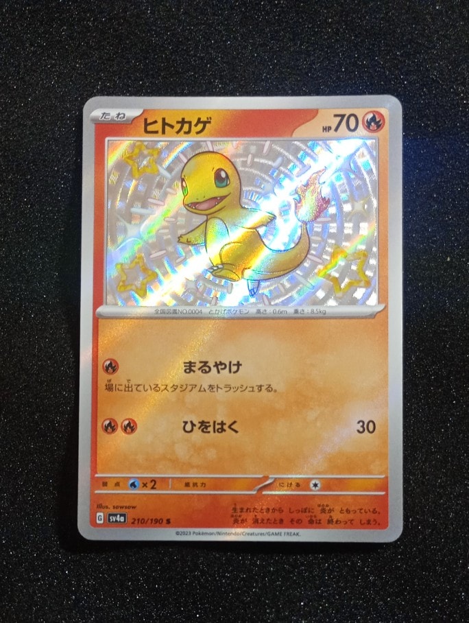 PSA10】ピカチュウ C [SM3N 013/051](拡張パック「光を喰らう闇」) 1枚