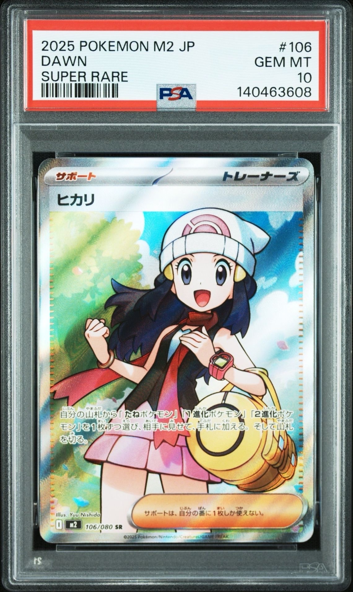ヒカリ SR 106/080 4枚 ポケモンカード ヒカリ SR 4枚セット 106/080｜Yahoo!フリマ（旧PayPay