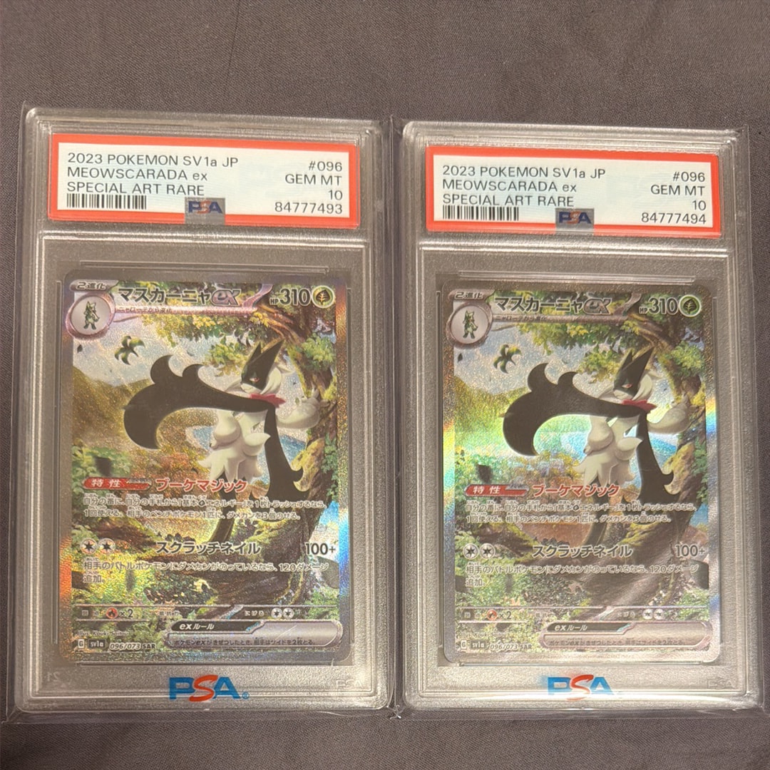 マスカーニャex SAR[SV1a 096/073](スカーレット&バイオレット 拡張パック「トリプレットビート」)