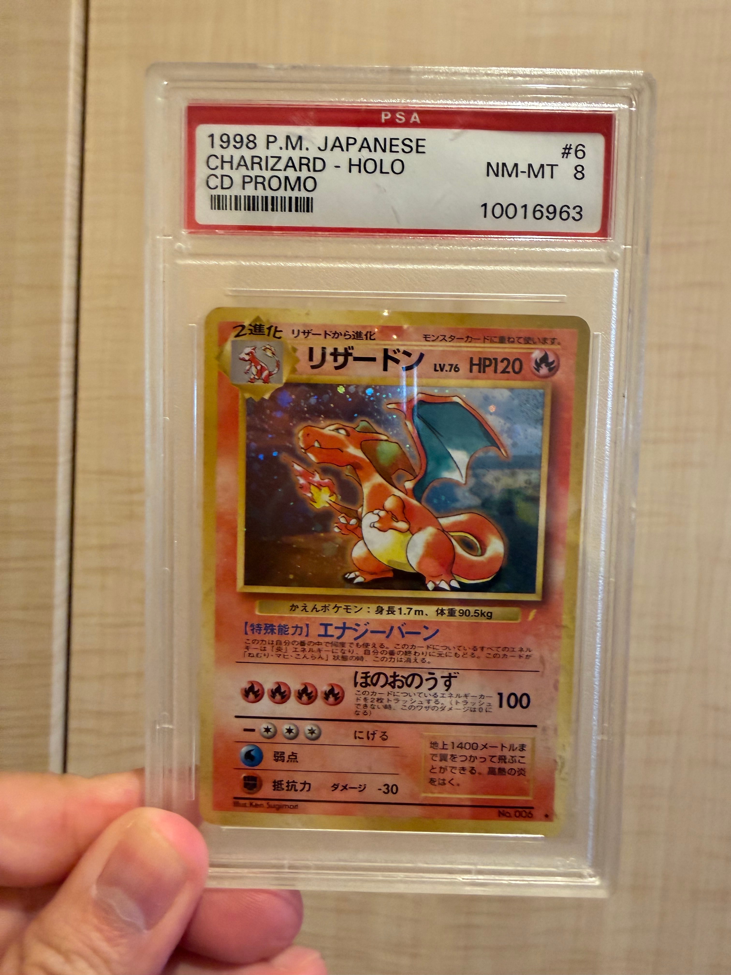 PSA10】リザードン: 旧裏/プロモ[PMCG-P No.006](プロモーションカード