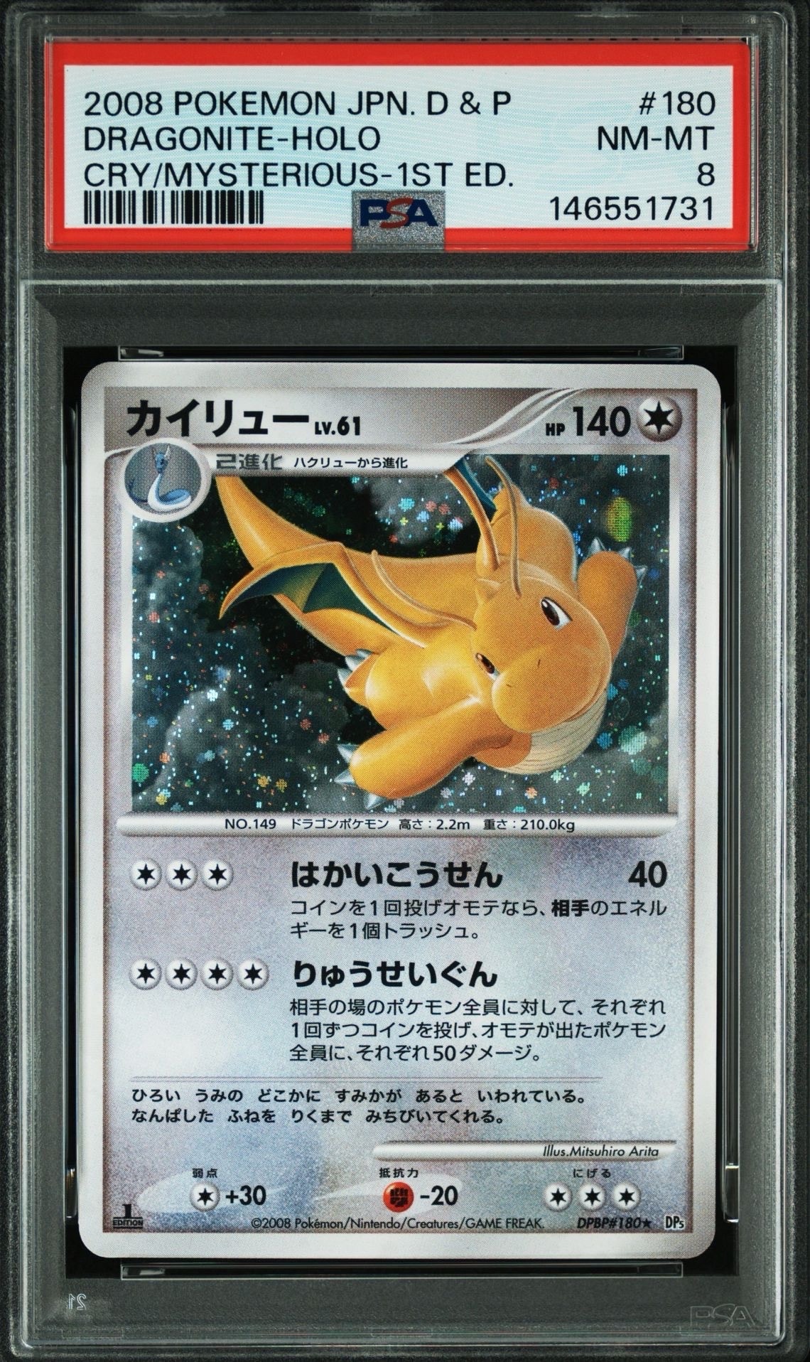 PSA9】コイキング P [BW-P 210/BW-P](プロモーションカードパック