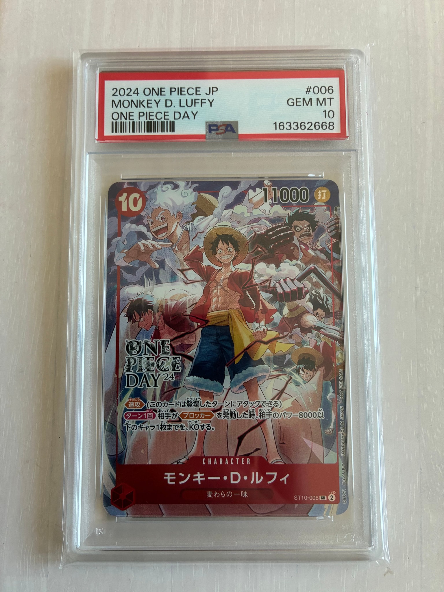 モンキー・D・ルフィ SR [ST10-006](プロモーションカード「ONE PIECE DAY'24 来場者特典」)