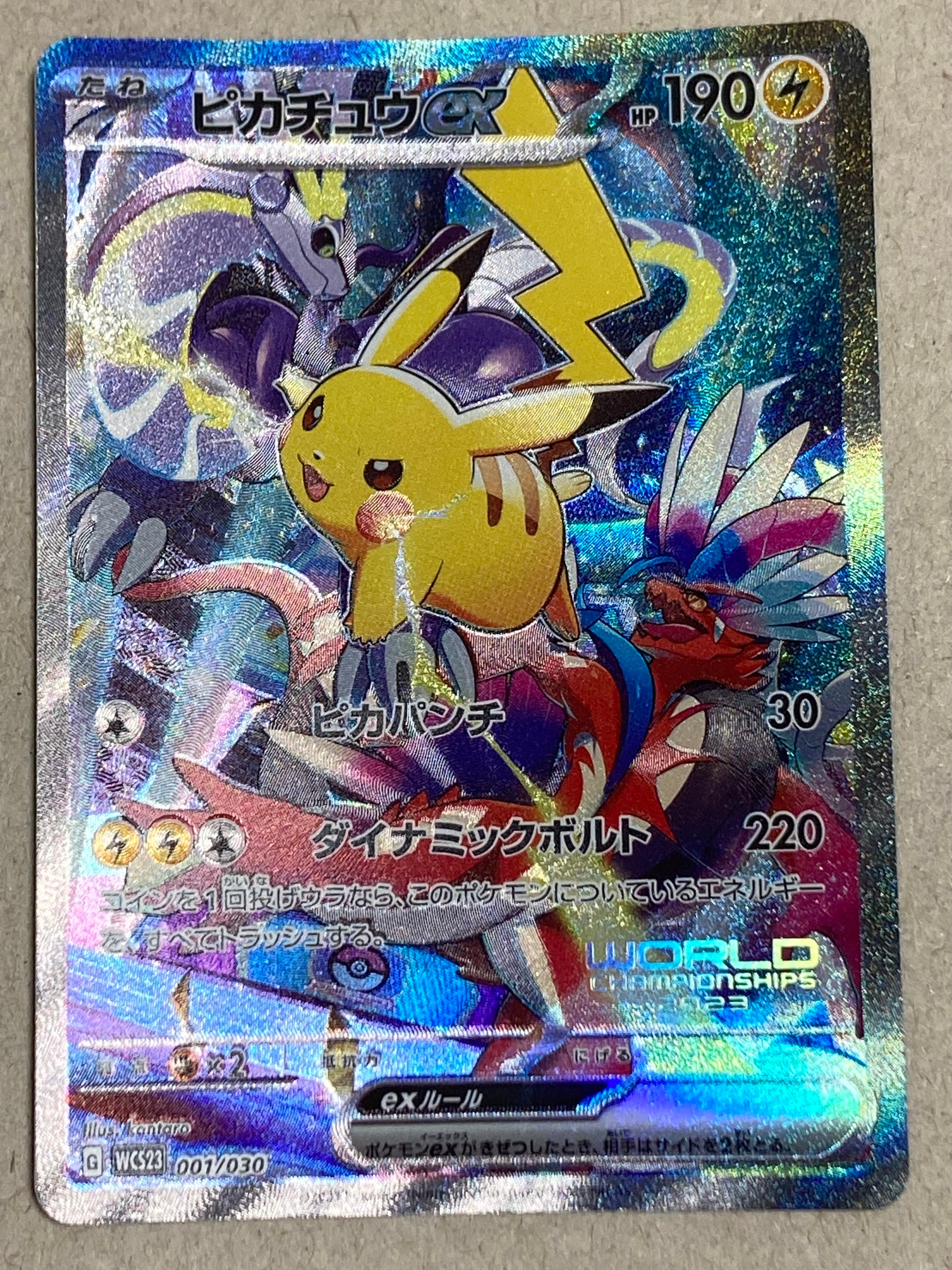 ポケモンワールドチャンピオンシップス2023横浜 記念デッキ