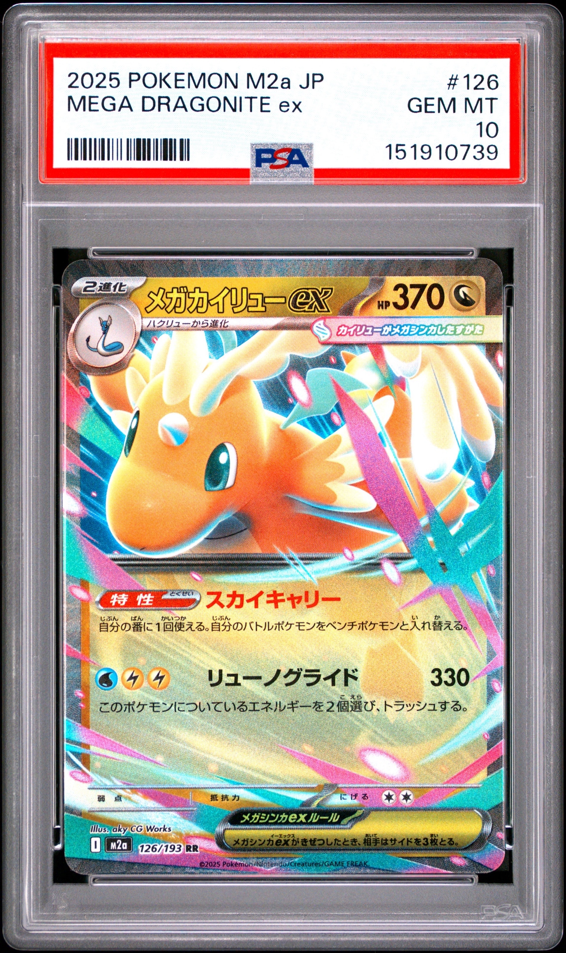 PSA10】ミュウ :1ED [CP5 017/036](コンセプトパック 「幻・伝説