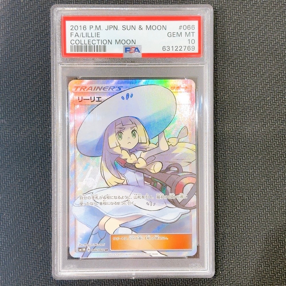 リーリエ（帽子リーリエ）SR[SM1M 066/060](拡張パック