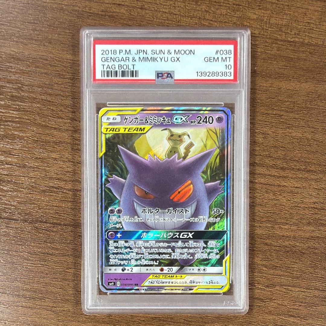 PSA10】イーブイ: プロモ [SV-P 033](「 ポケモンカードゲーム教室