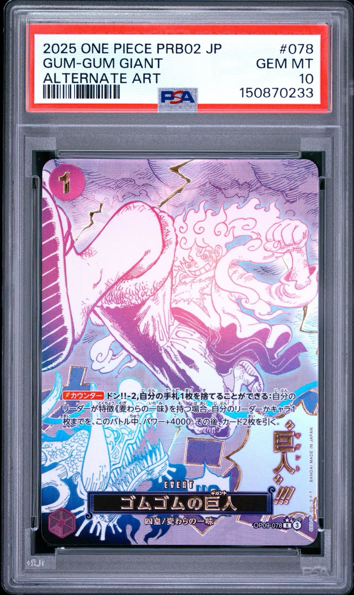 PSA10】ゴムゴムの巨人 R-P [OP09-078](プレミアムブースター「ONE