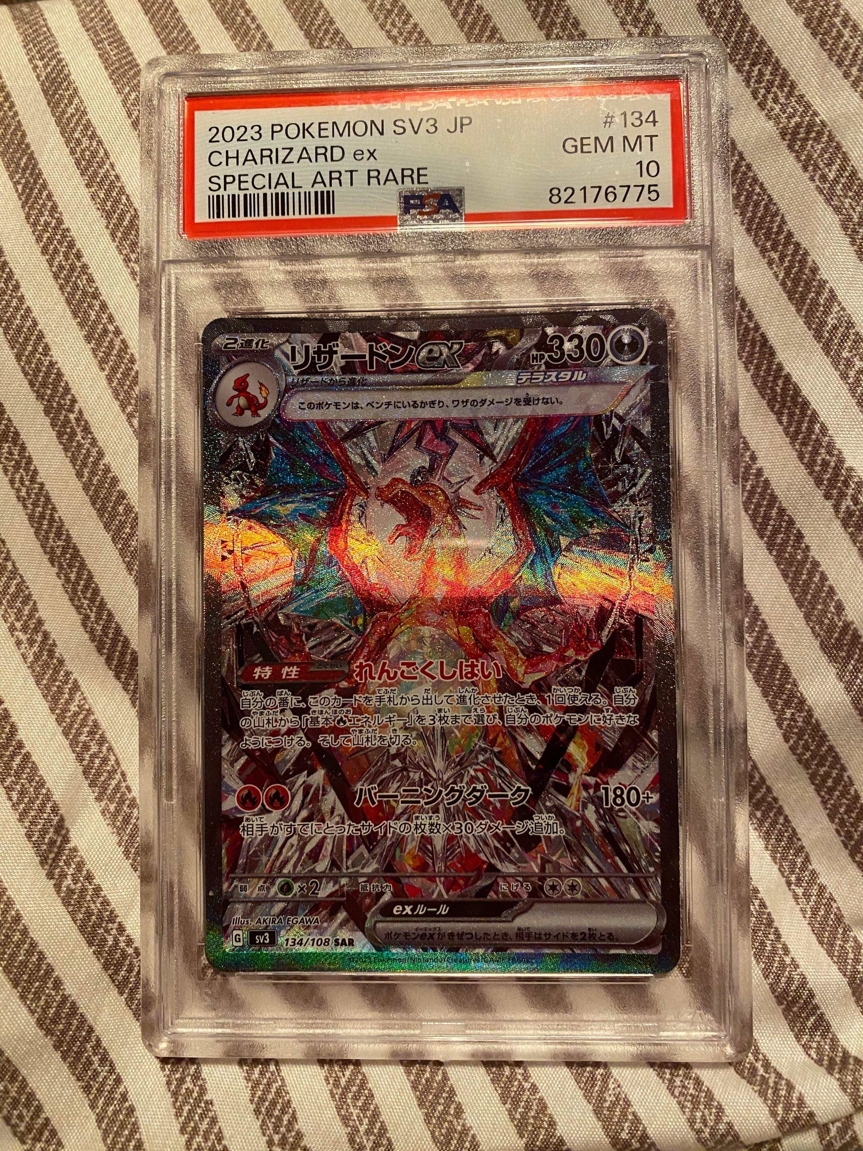 リザードンex SAR[SV3 134/108](拡張パック「黒炎の支配者」)