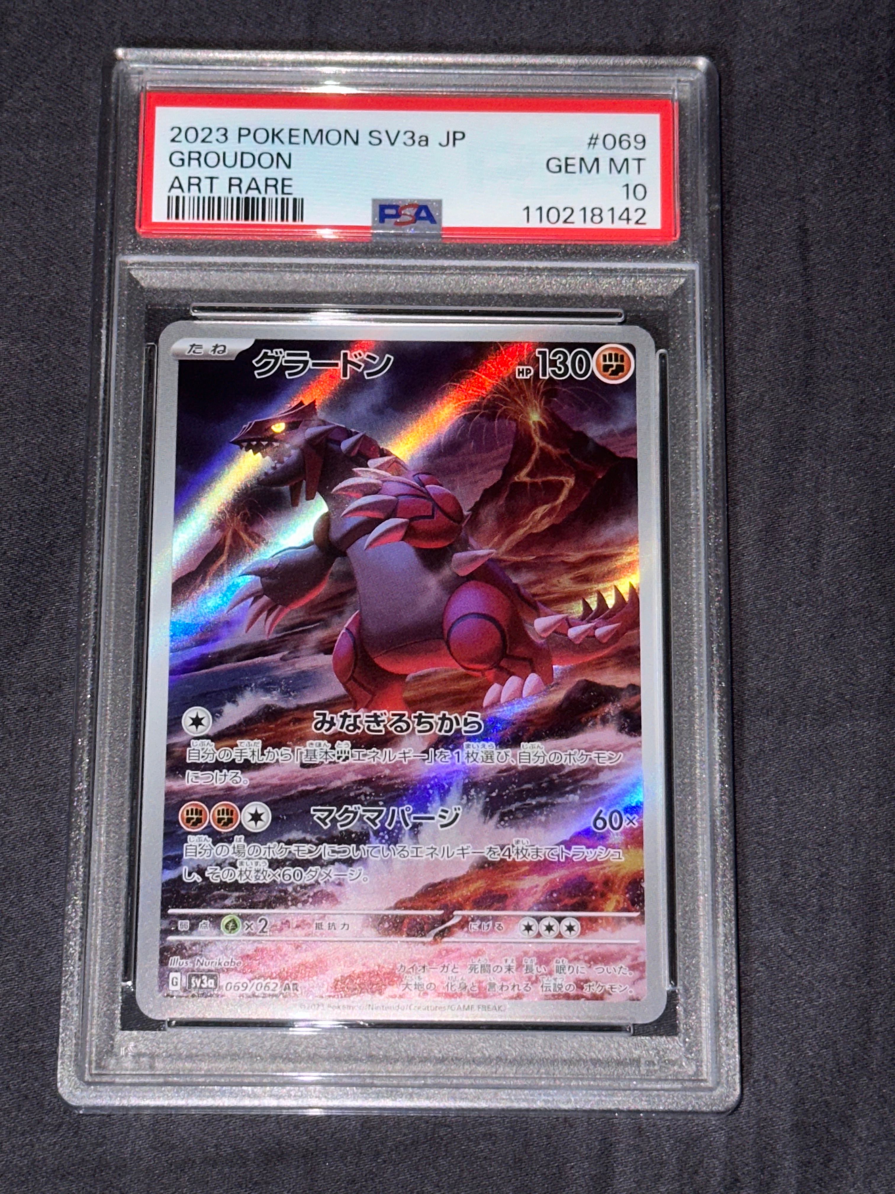 グラードン AR[SV3a 069/062](強化拡張パック「レイジングサーフ」)