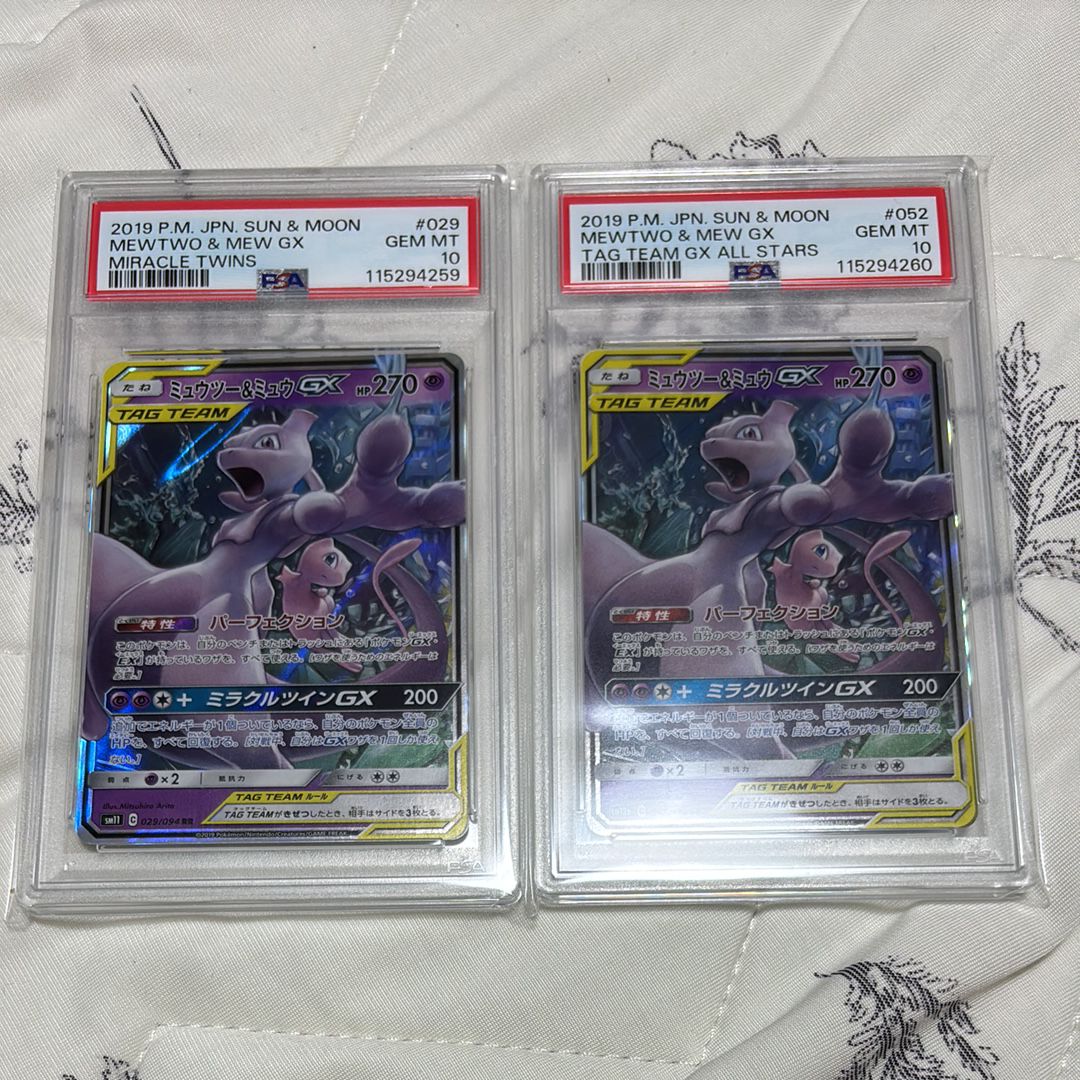 ミュウツー&ミュウGX RR [SM12a 052/173](ハイクラスパック「TAG TEAM GX タッグオールスターズ」)