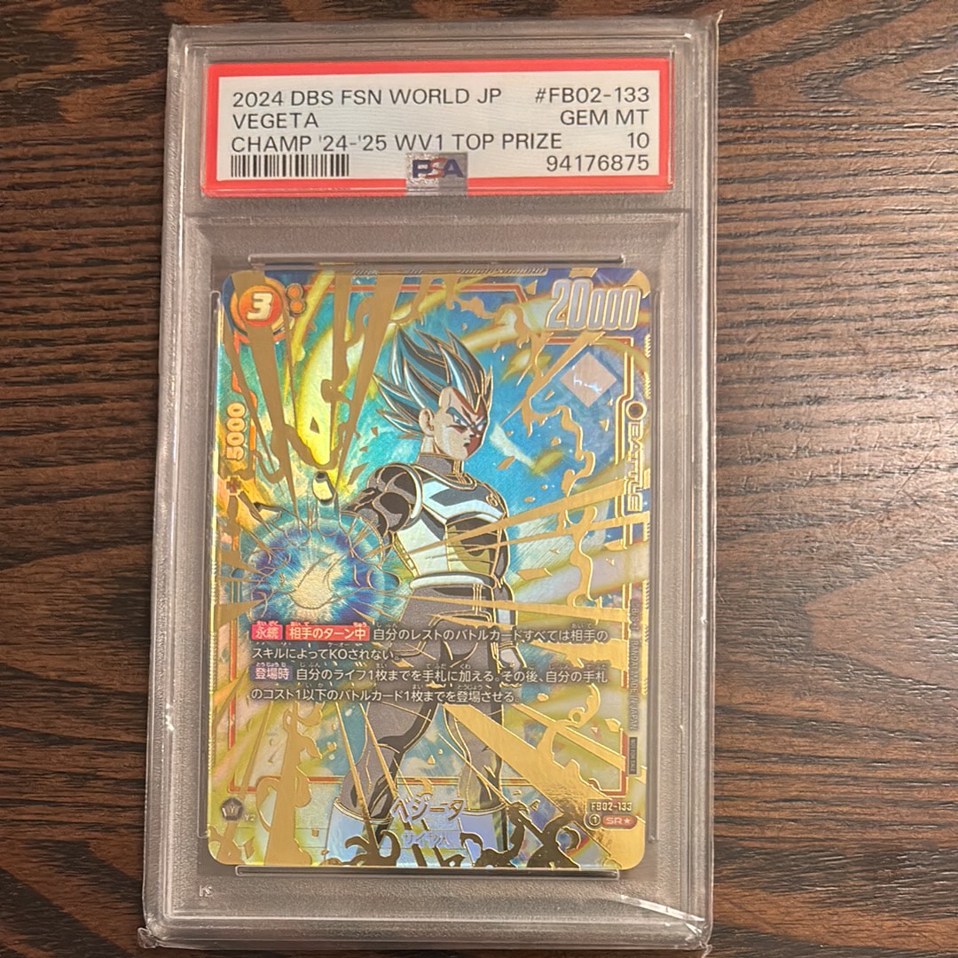 ベジータ SR★ [FB02-133](フュージョンワールド「WAVE1 チャンピオンシップ2024 エリア予選」)