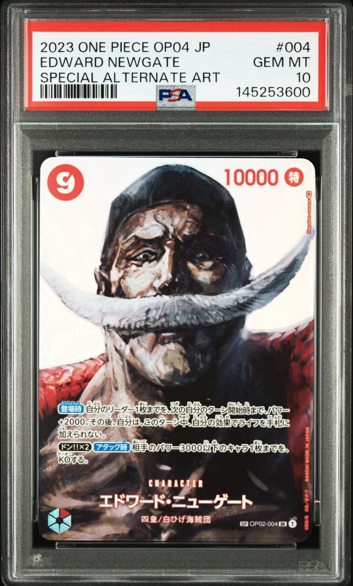 PSA10】エドワード・ニューゲート SR [OP02-004](「プロモーション
