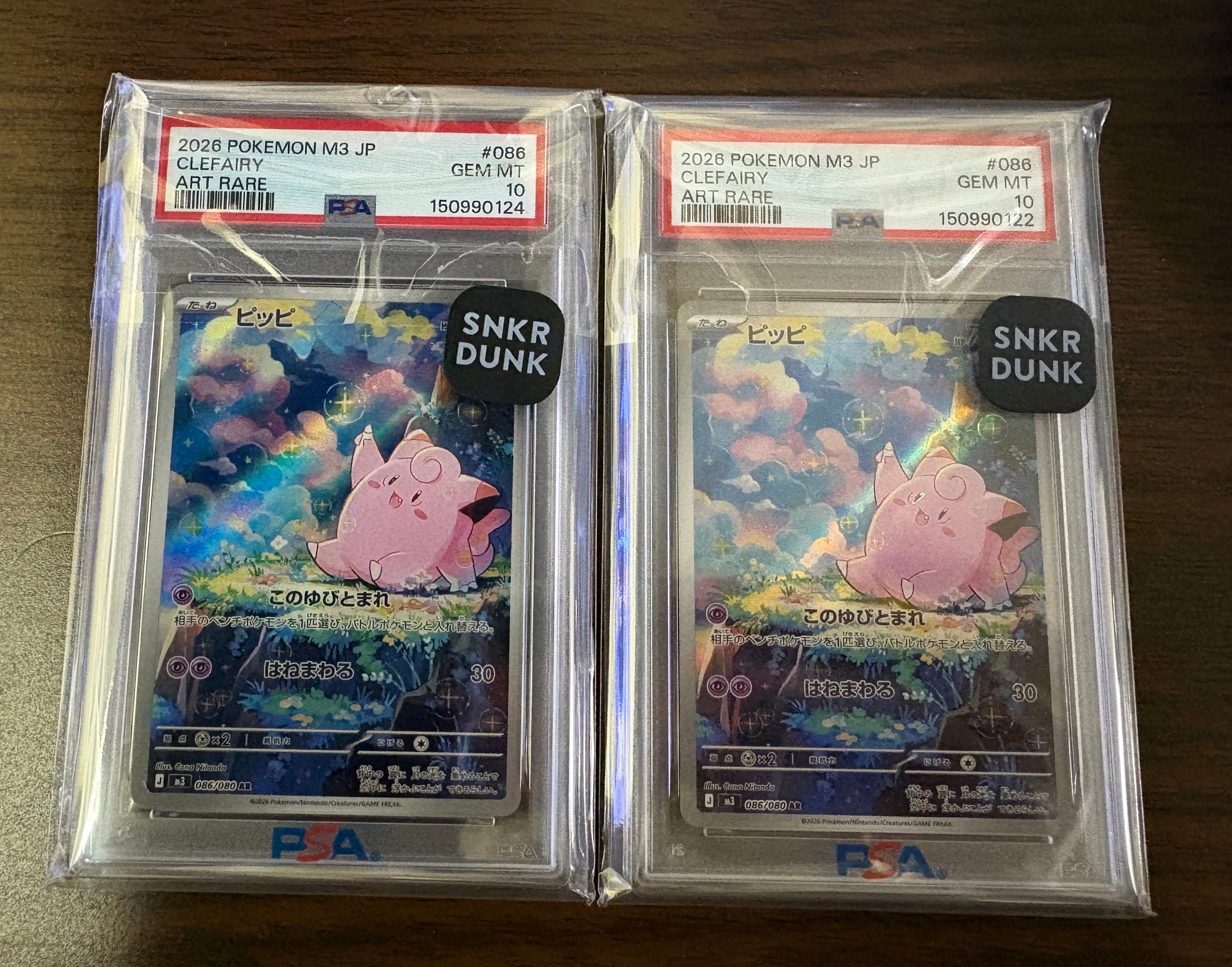 PSA10】ピッピ AR [M3 086/080](拡張パック「ムニキスゼロ」) 1枚の